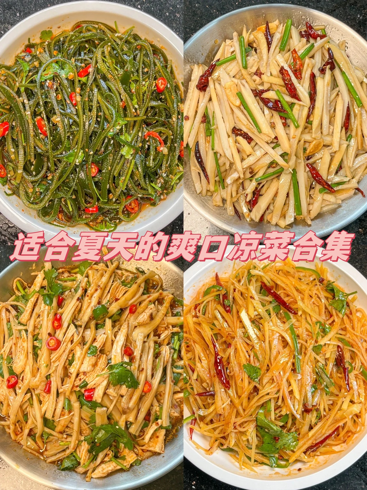 调凉菜料的做法(调凉菜调料怎么配)