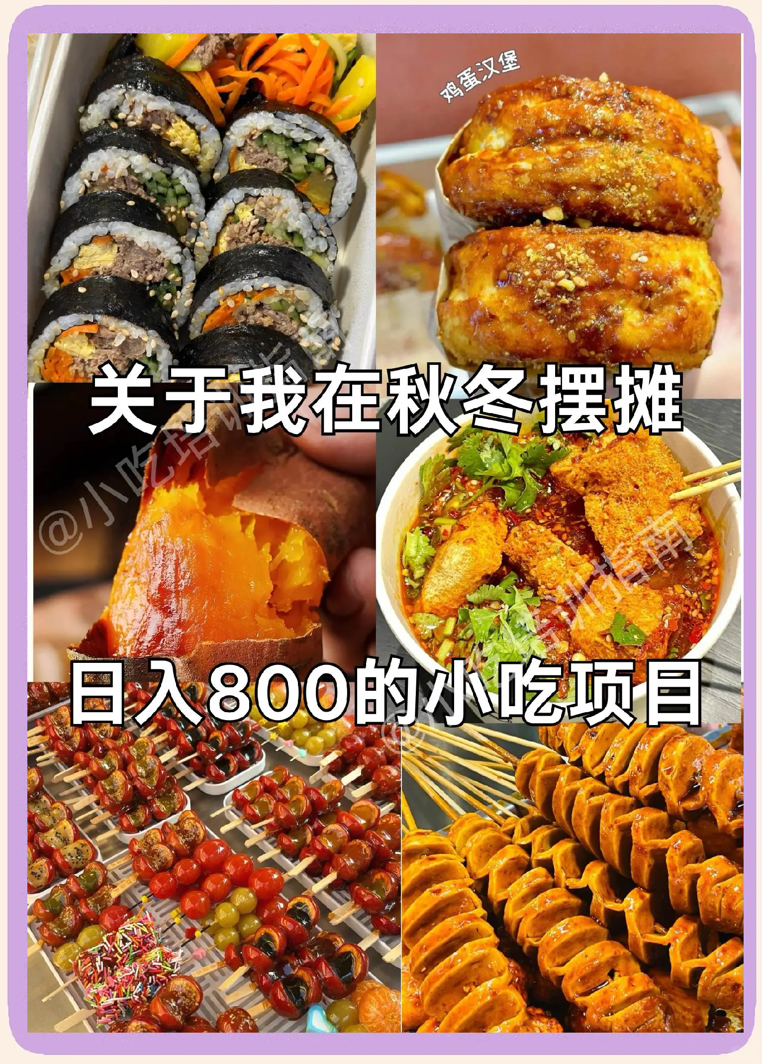 小吃城卖什么好(小吃城做什么生意好吗)