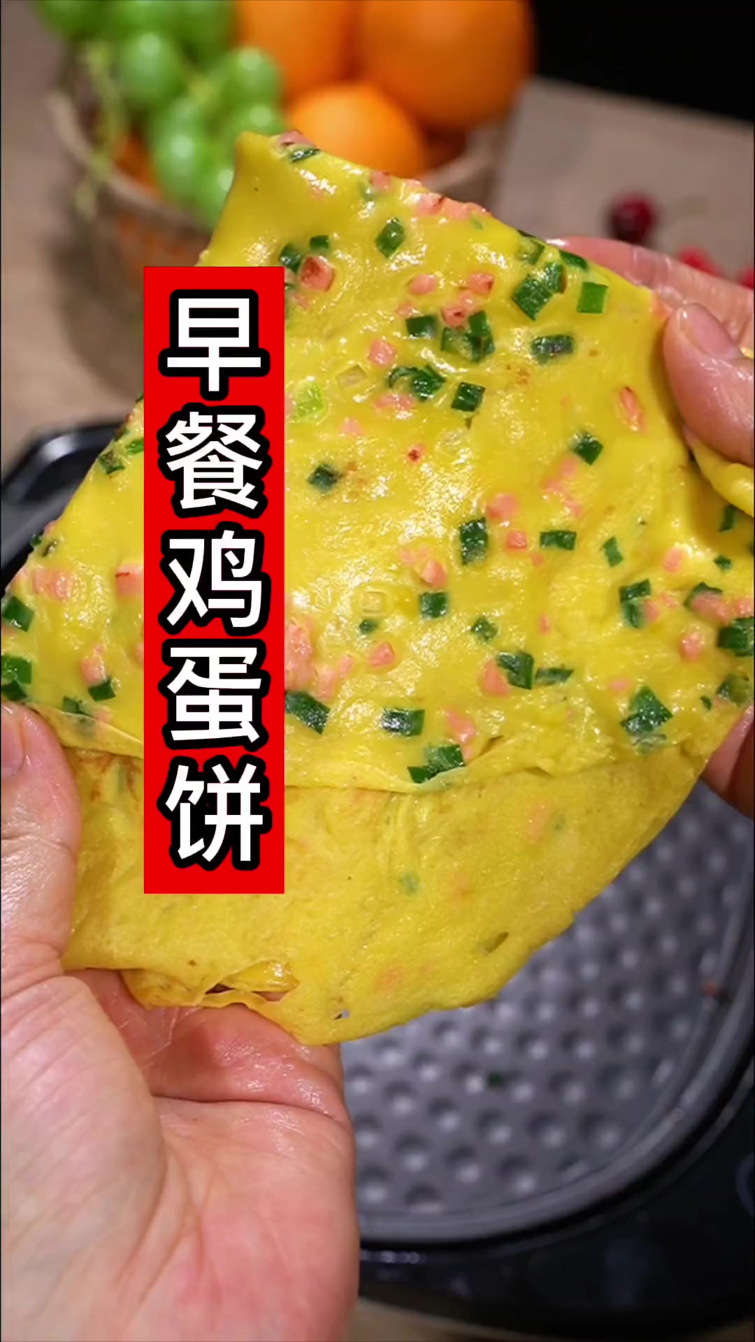 甜鸡蛋饼早餐(甜味鸡蛋饼)