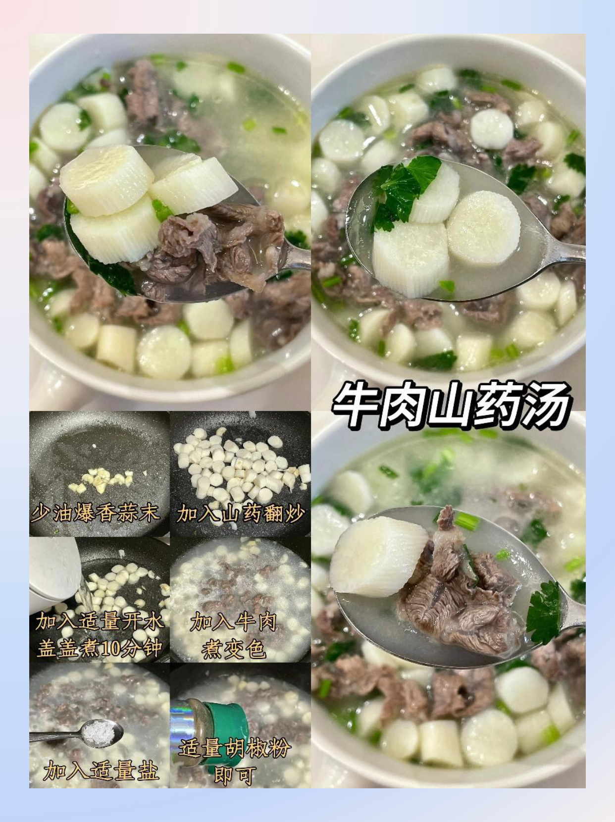 牛肉汤特色做法(牛肉汤具体做法)