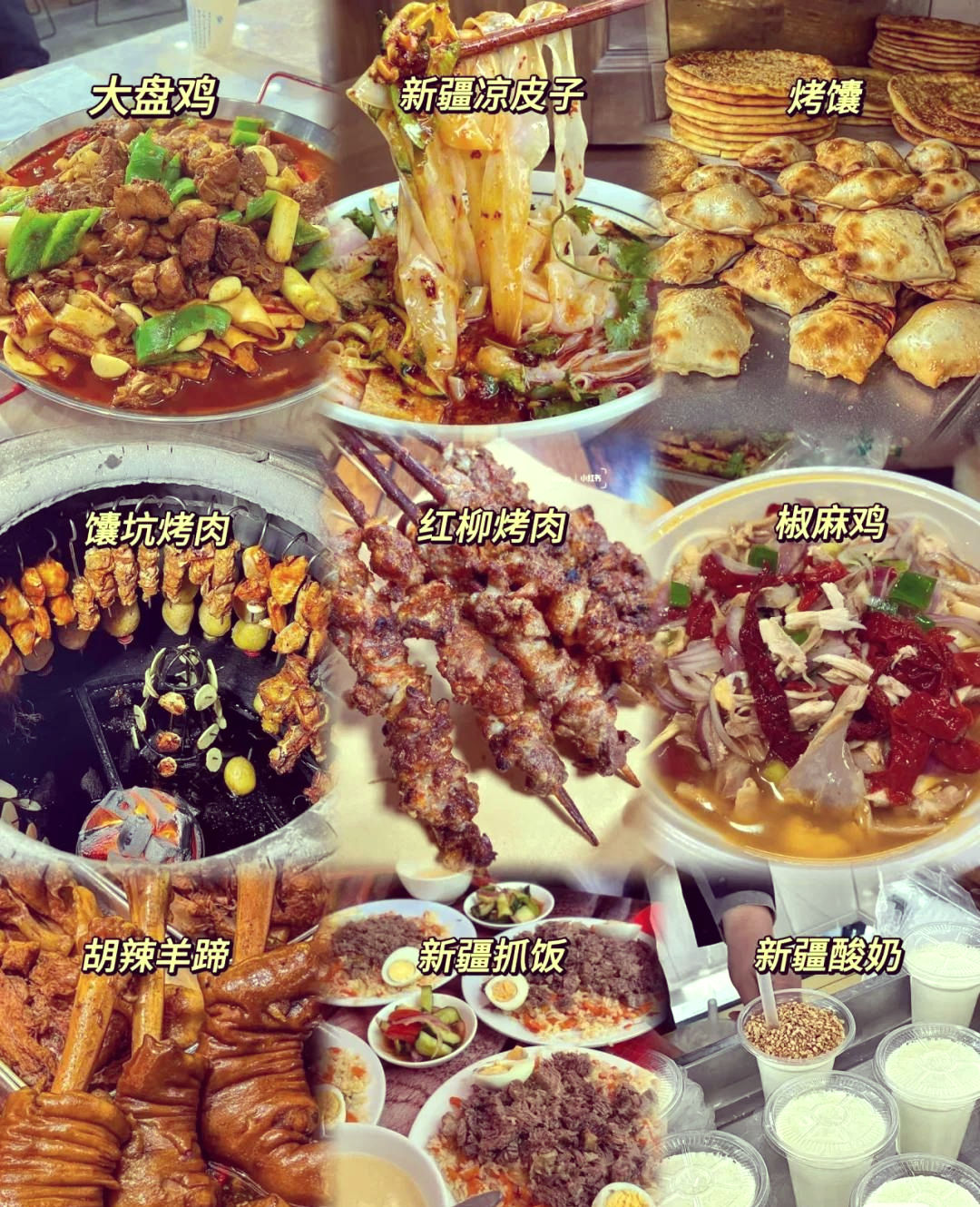新疆吃特色(新疆特产吃的)