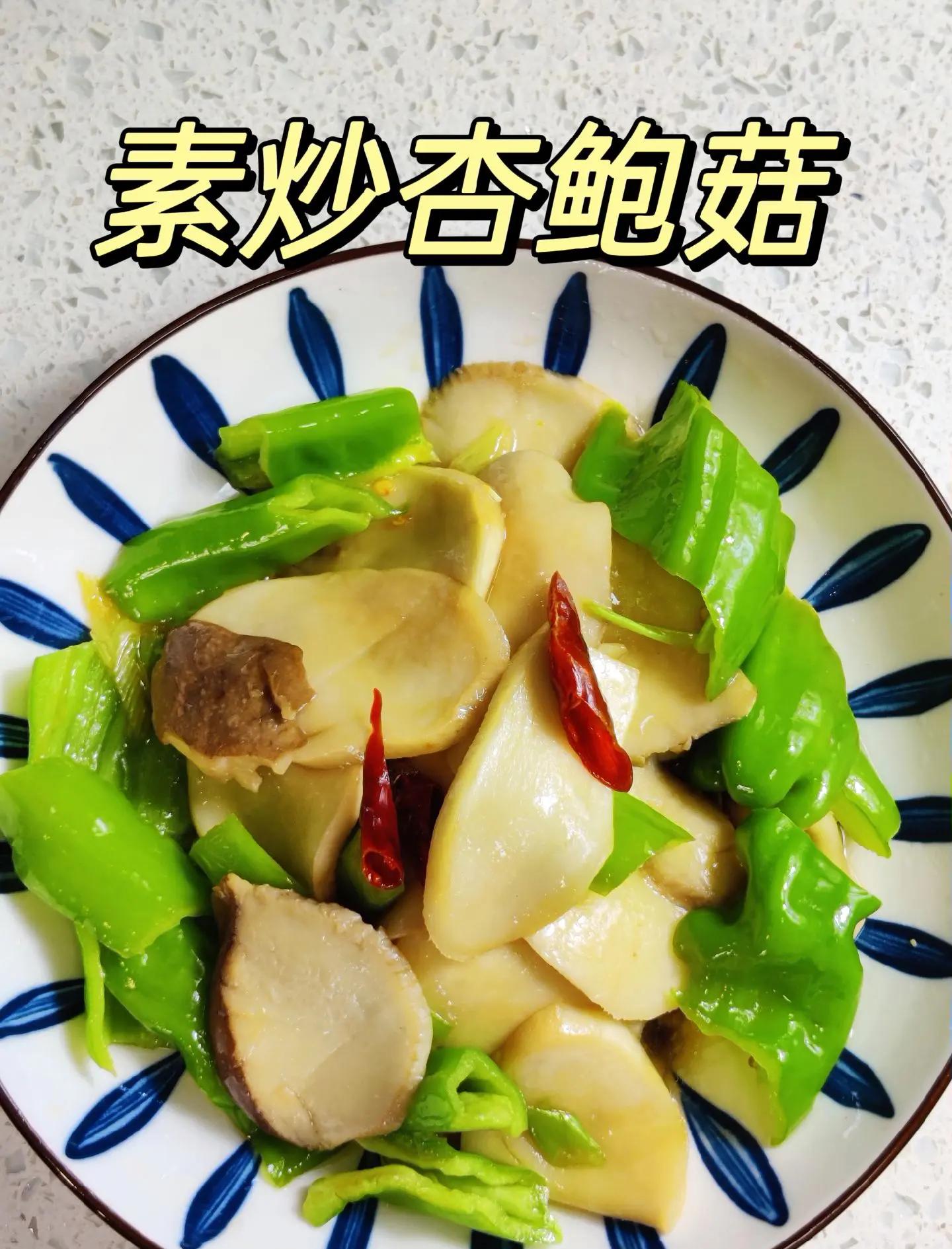 做法简单又好吃的菜素菜(简单好吃好做的家常菜素菜)