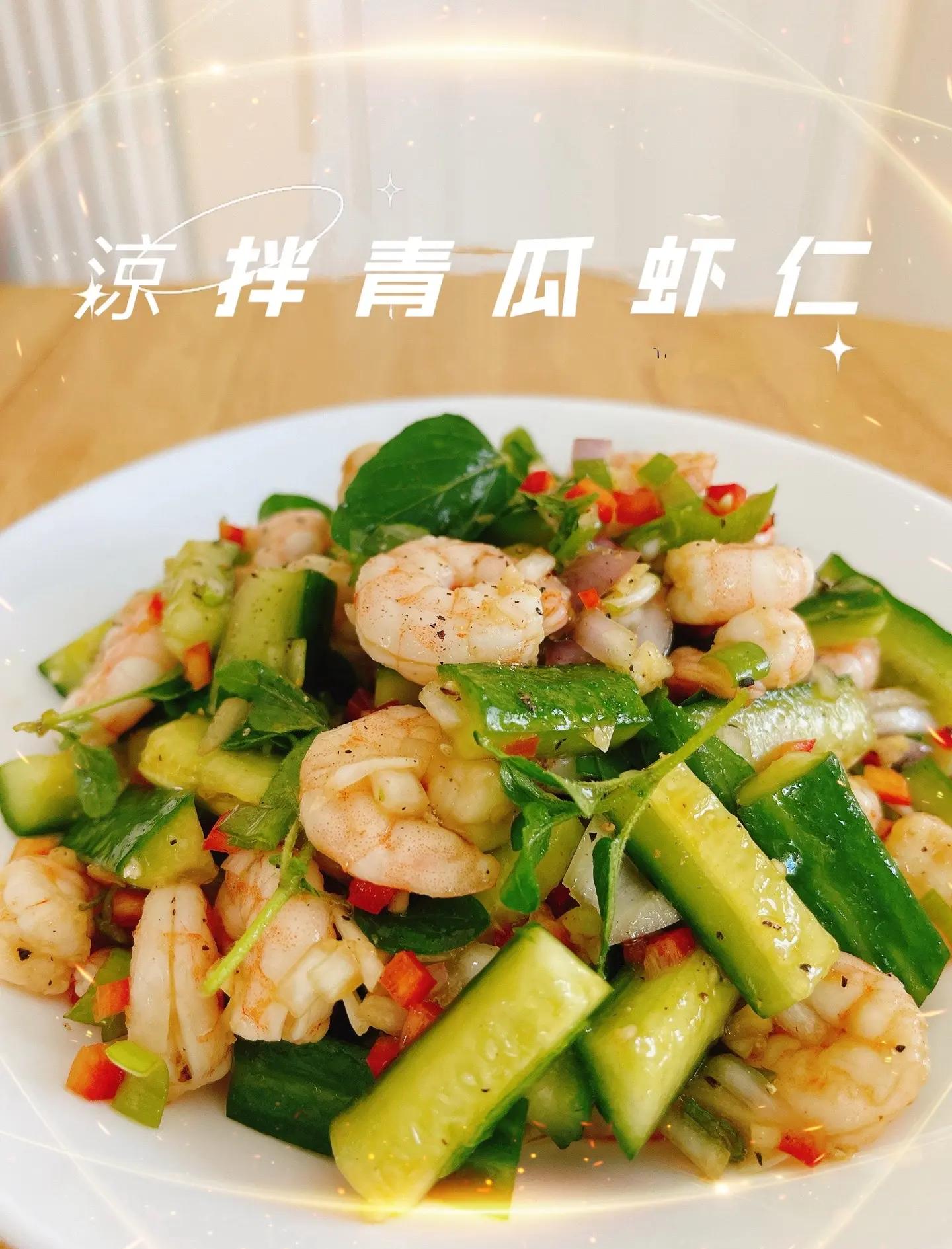 青瓜凉菜(青瓜凉拌的做法窍门)