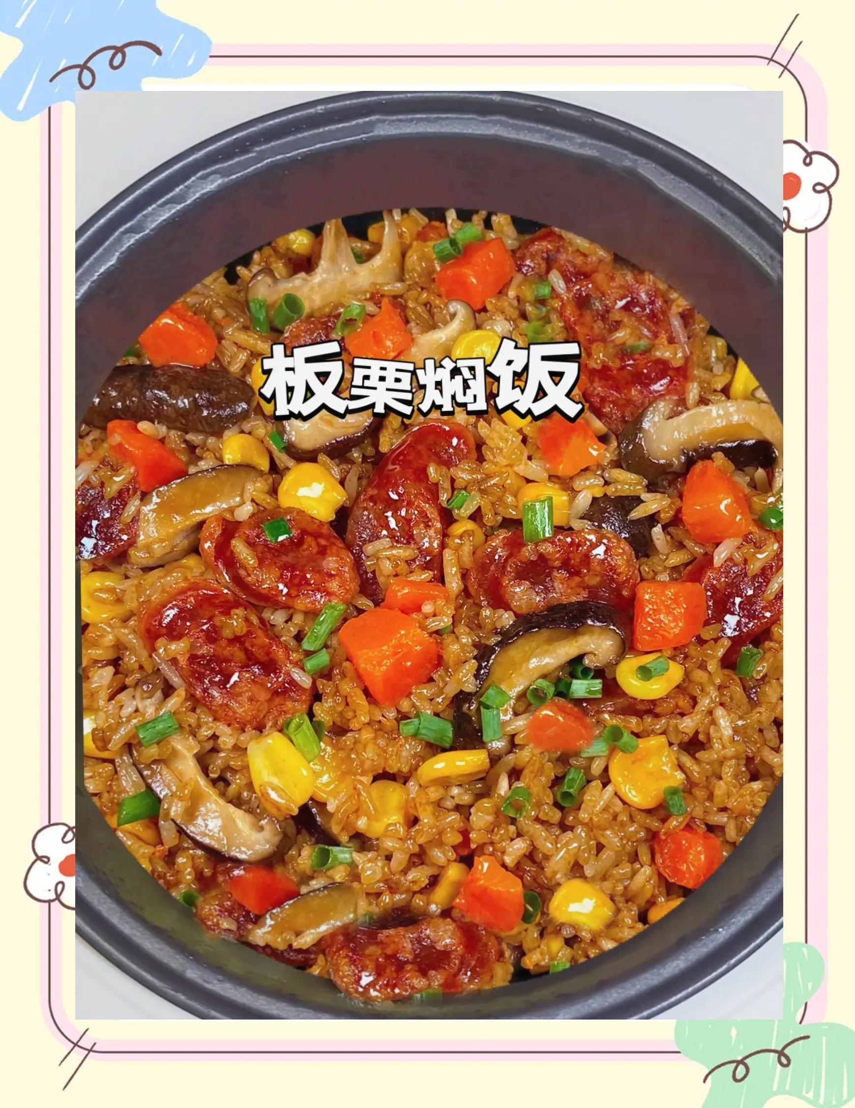 懒人焖饭的做法家常(6种好吃的懒人焖饭做法)