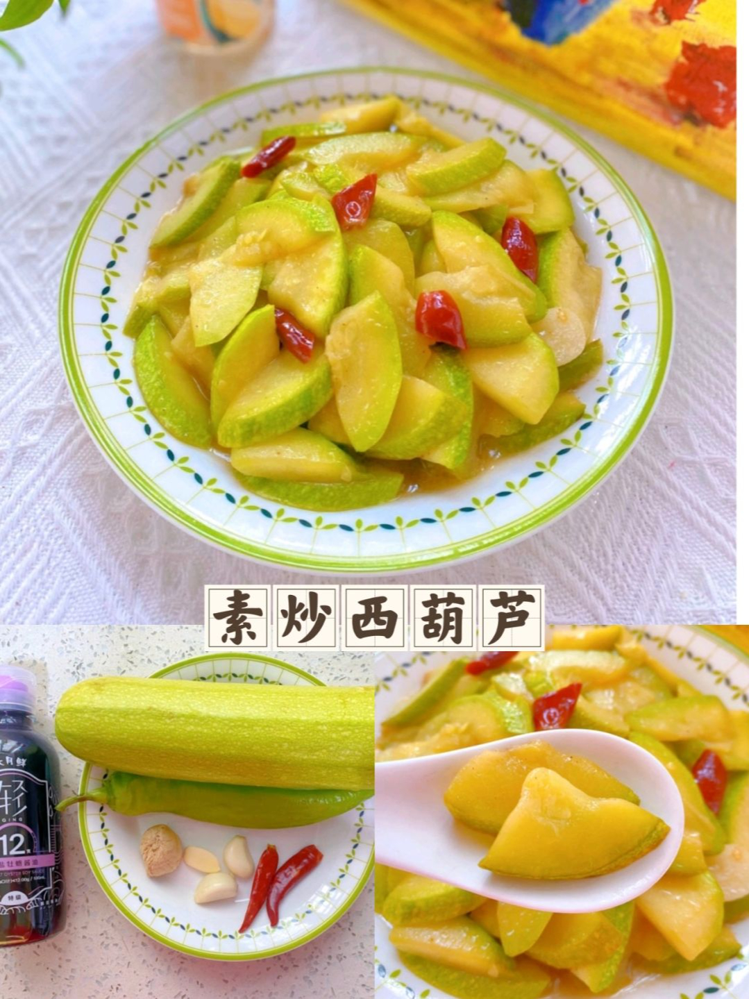 烹制素菜方法(做素菜的方法)