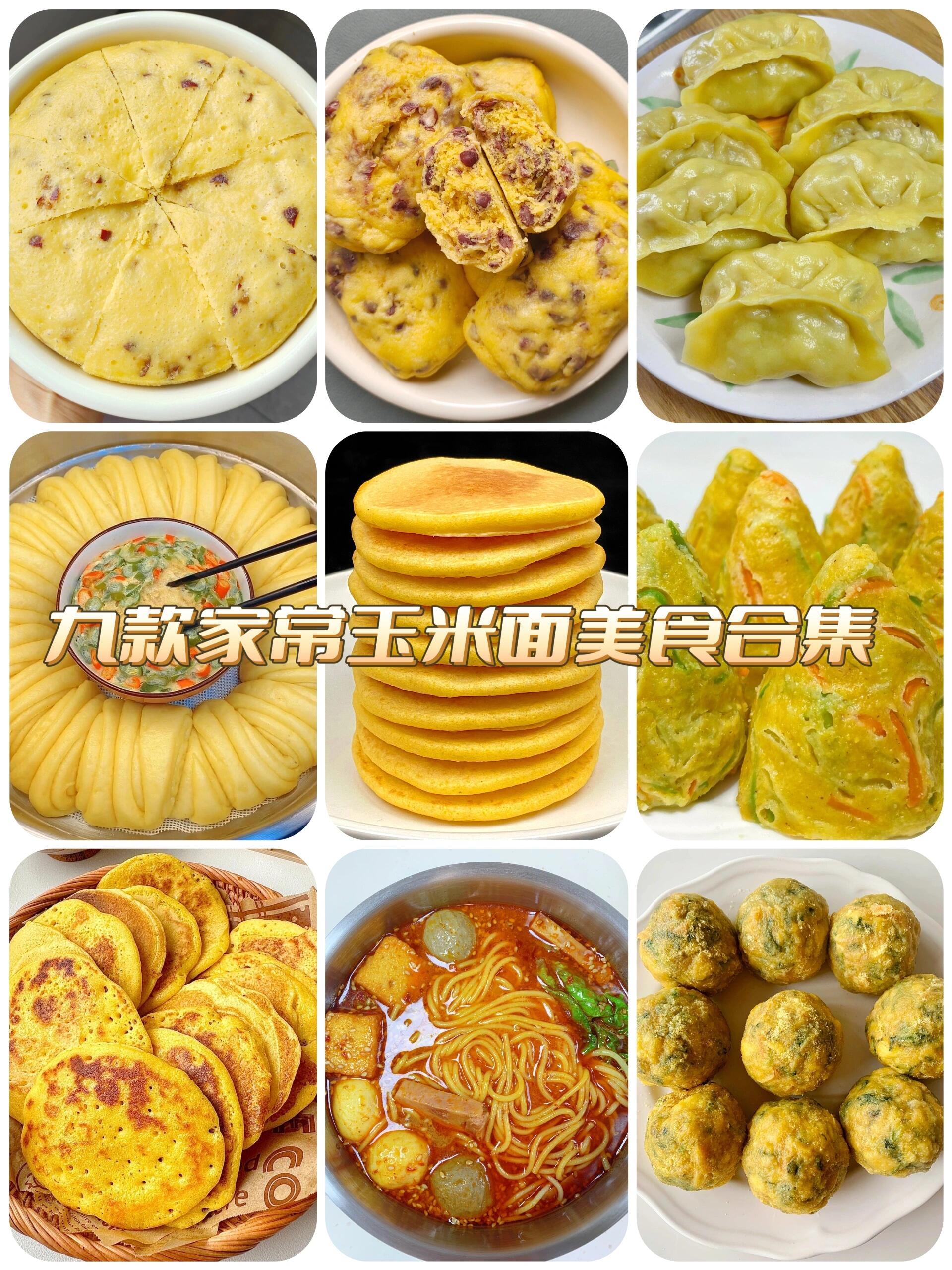 特色主食做法(好吃的主食做法) 特色主食做法(好吃的主食做法)