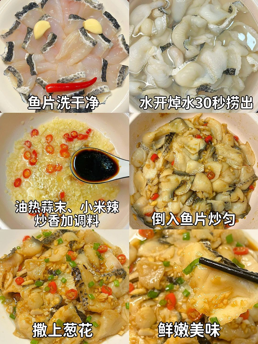 黑鱼的做法大全家常(黑鱼的做法步骤) 黑鱼的做法大全家常(黑鱼的做法步骤)