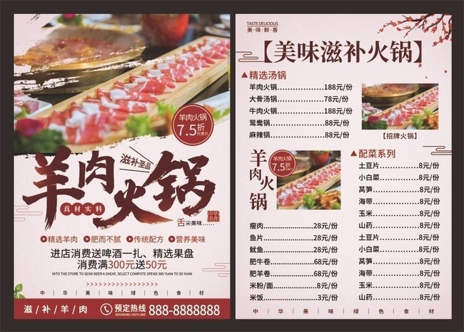 羊肉馆凉菜单大全(羊肉馆必点菜)