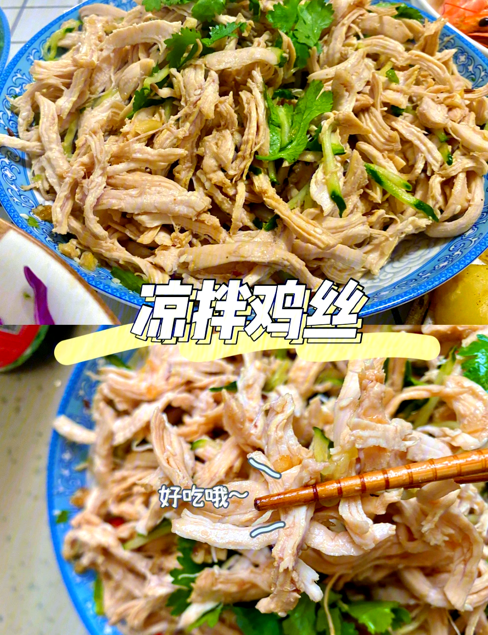 鸡精能办凉菜吗(鸡精能调凉菜吗)