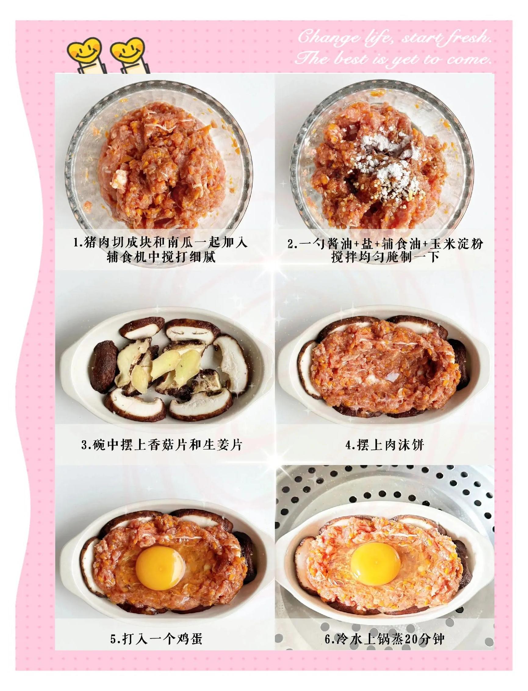 香菇的早餐做法(香菇早餐大全家常做法)