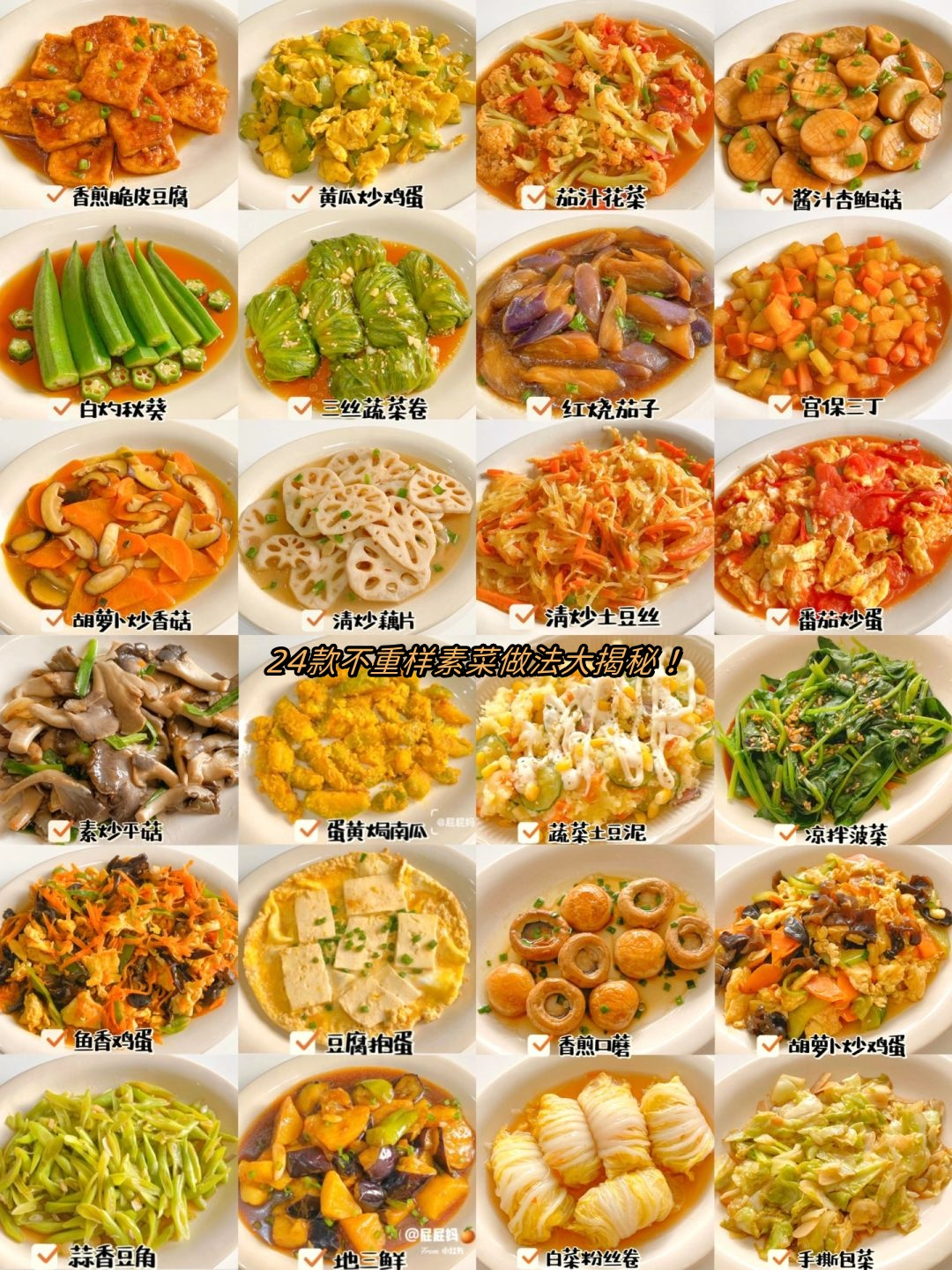 素菜菜谱大全蒸土豆(素菜蒸菜菜谱大全)