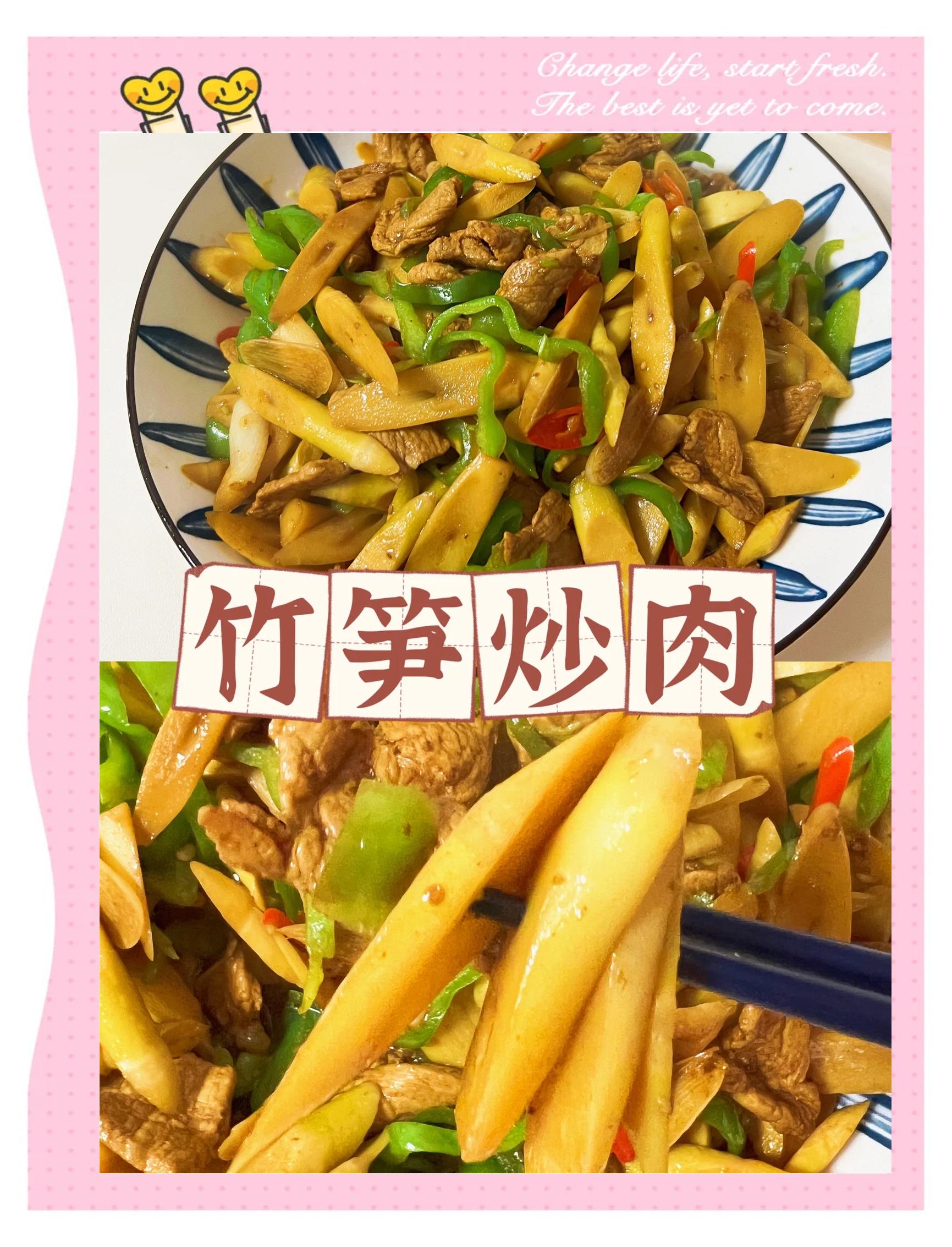 炒鲜竹笋的家常做法(炒新鲜竹笋)