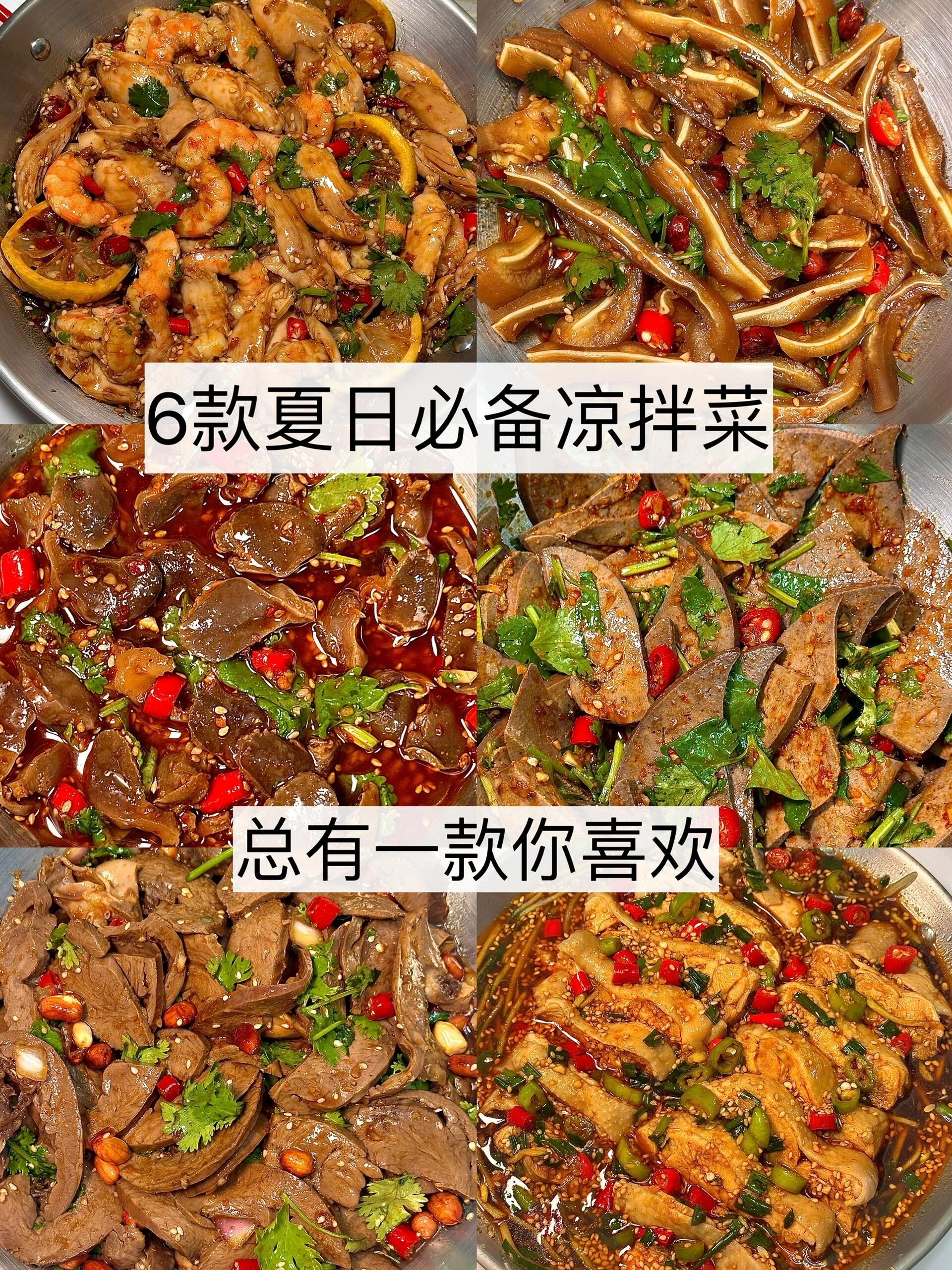 四川特色凉菜做法大全(四川特色凉菜做法大全窍门)