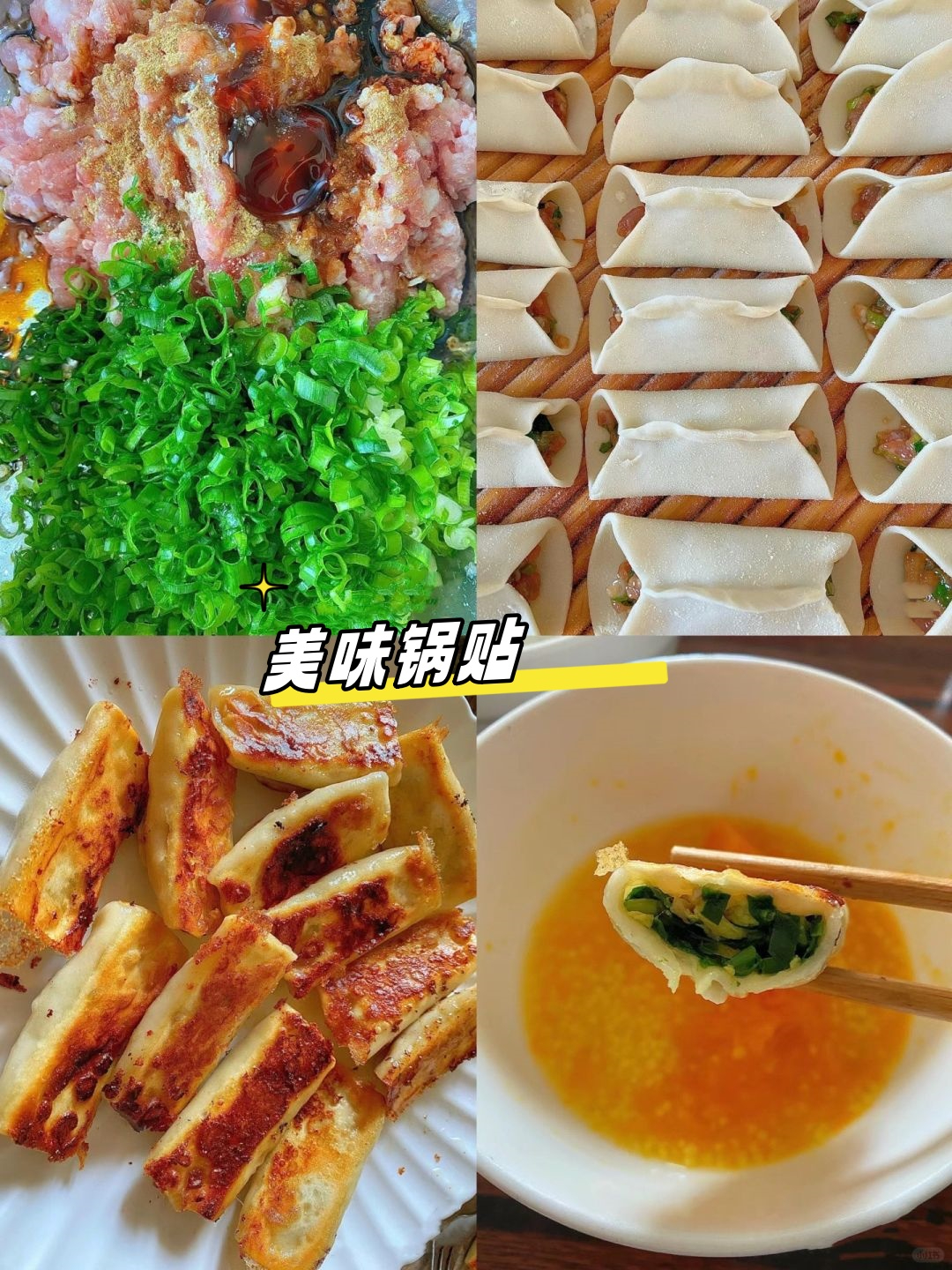 素菜锅贴饺做法(素锅贴饺子)