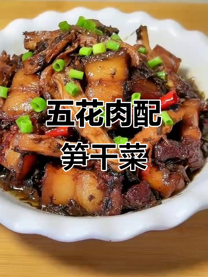 红烧肉笋干的家常做法(红烧肉 笋干)