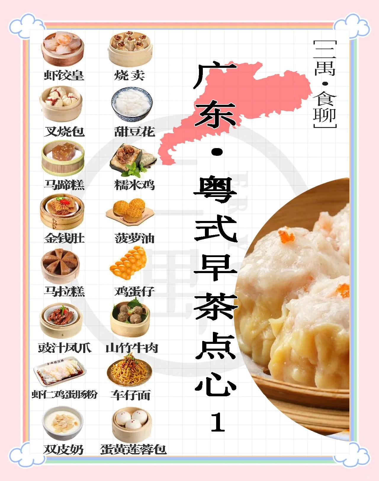 广东特色介绍(广东特色介绍ppt)