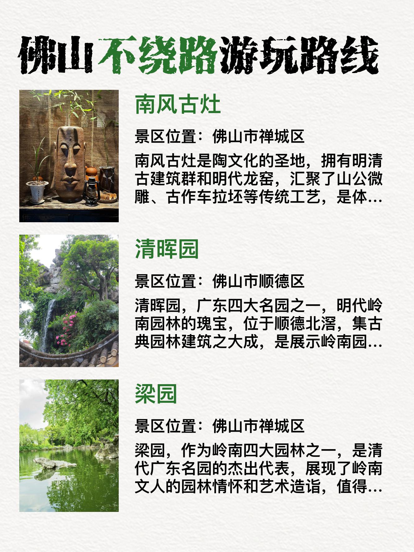 广东特色介绍(广东特色介绍ppt)