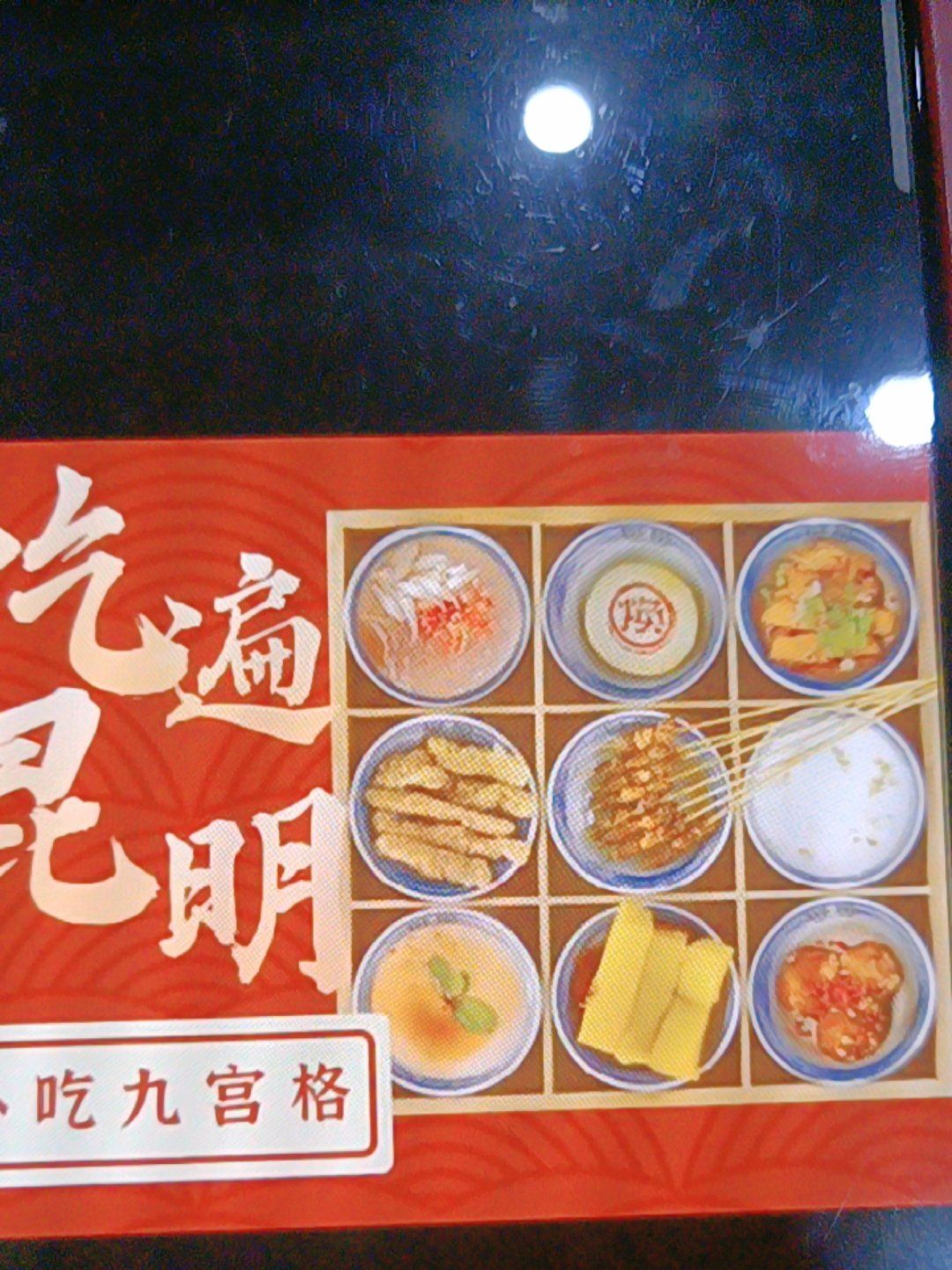 丸转小吃(丸剂的吃法)