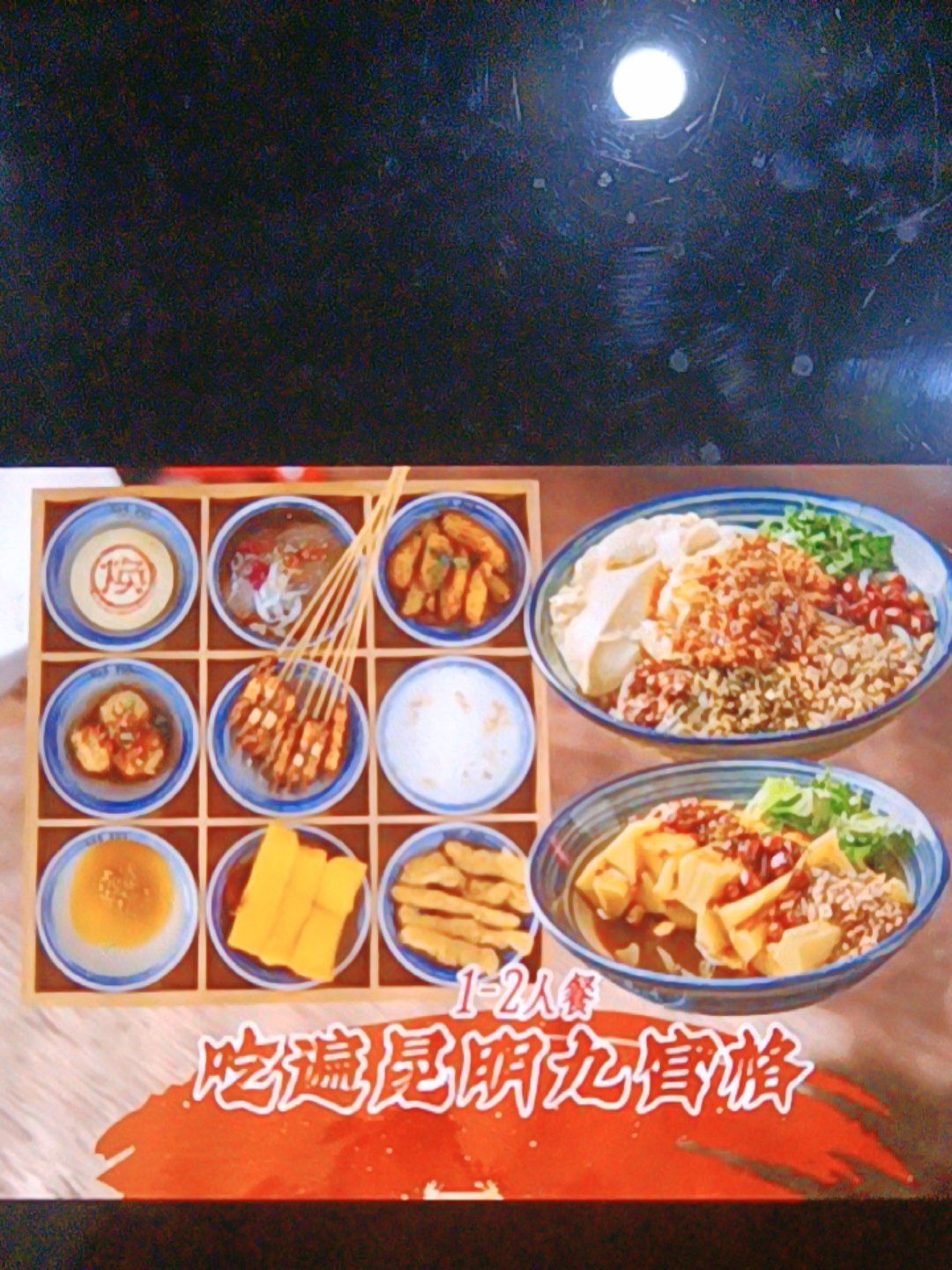 丸转小吃(丸剂的吃法)