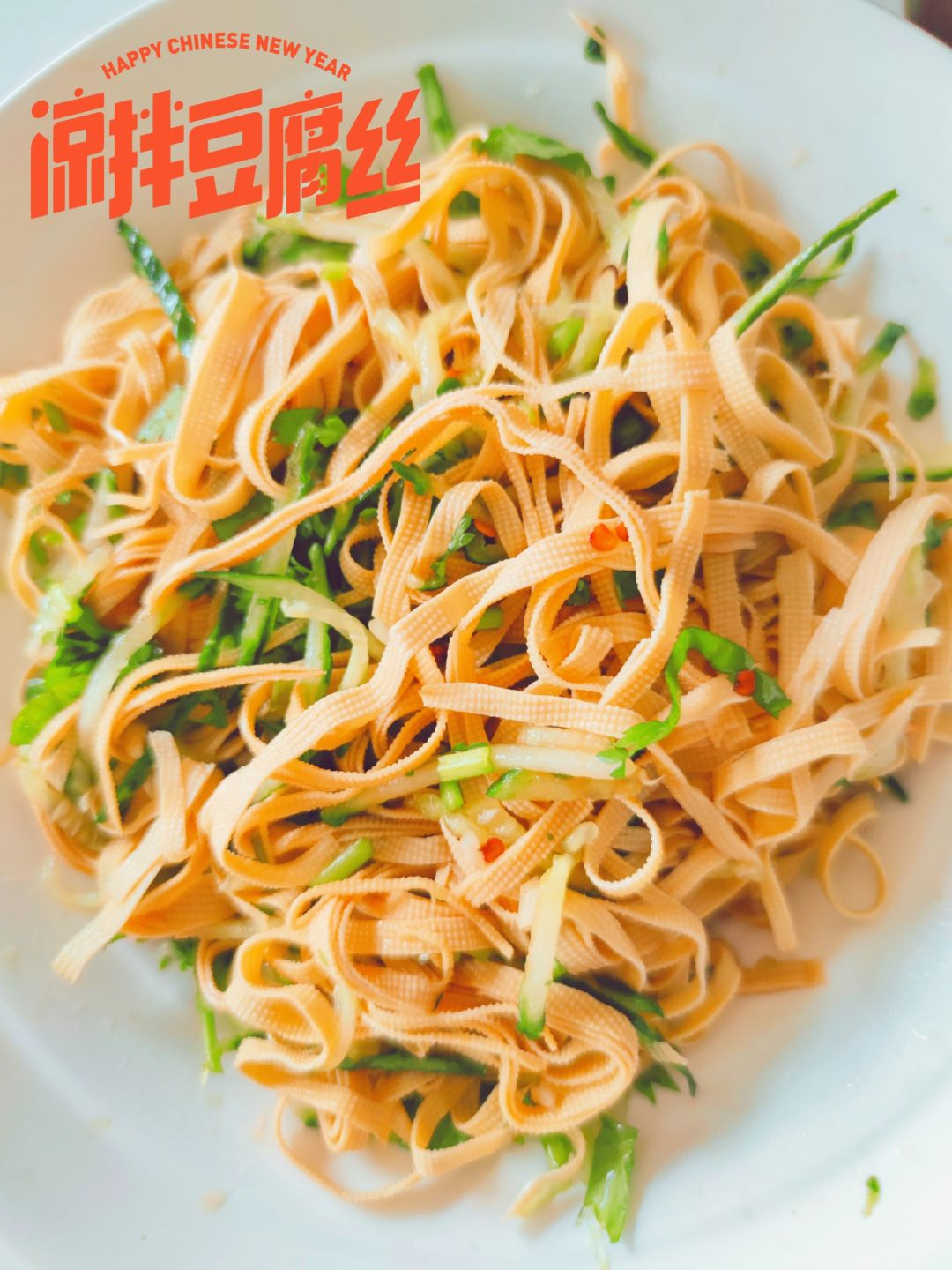 凉菜豆腐丝(豆腐丝凉拌菜)