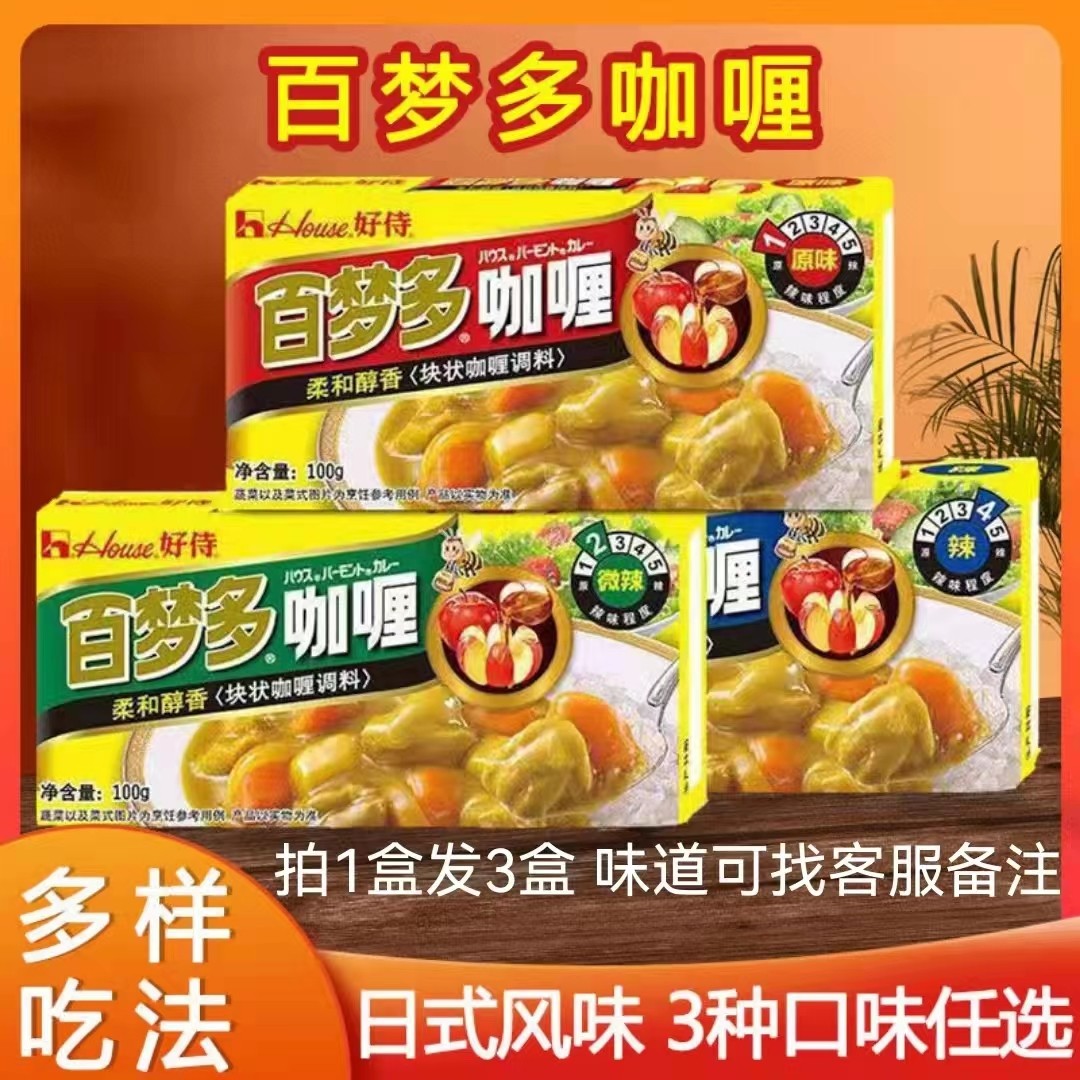 早餐咖喱(咖喱早放还是晚放)