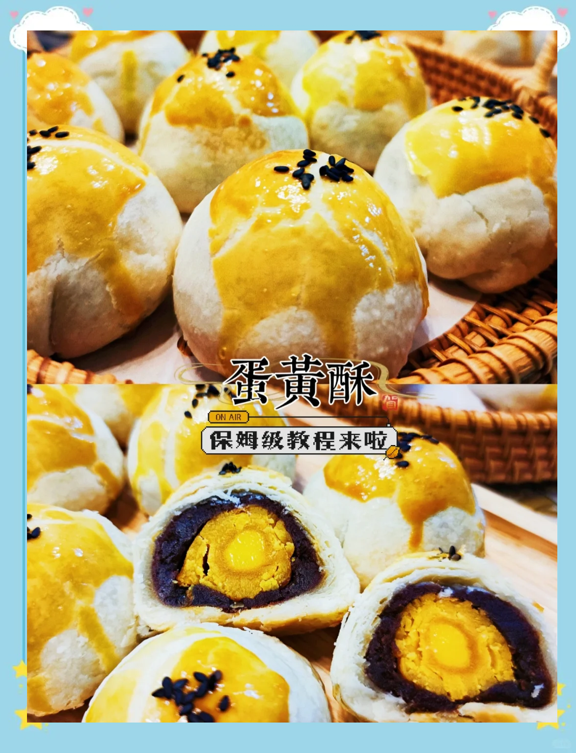 蛋黄酥的家常做法(蛋黄酥的家常做法步骤)