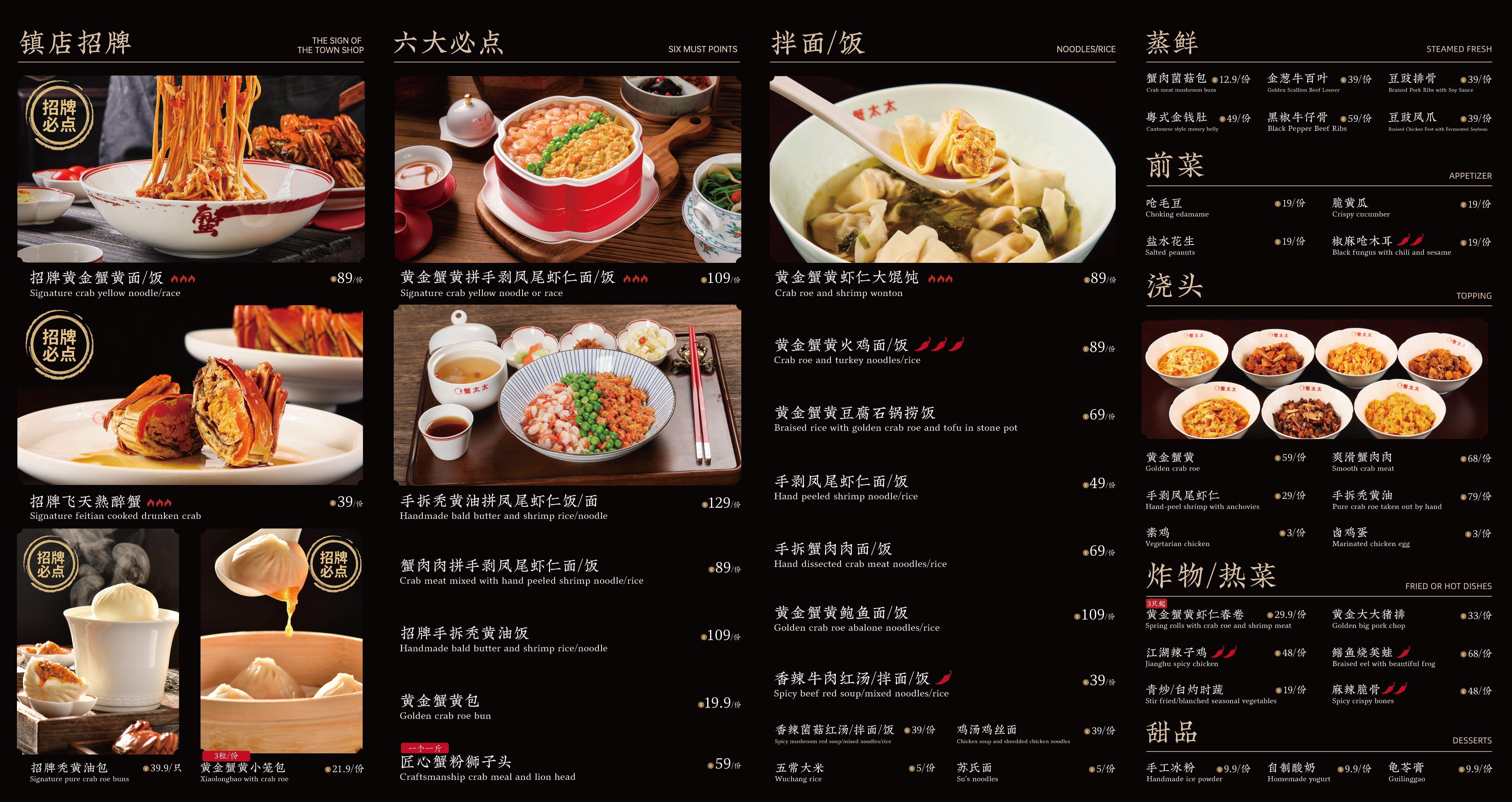 菜单特色(特色菜单名称)