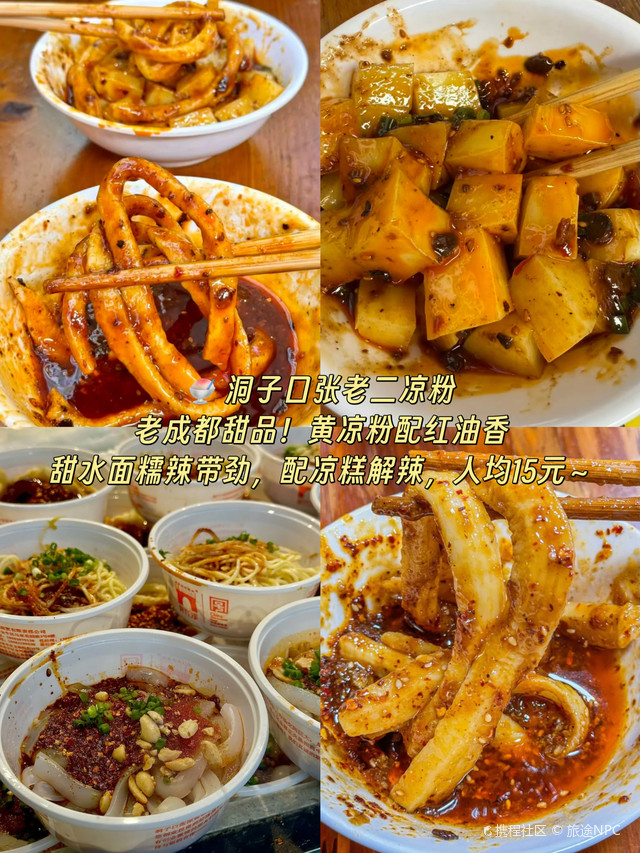 四川小吃的地方在哪里(四川小吃最好吃的城市排行榜)