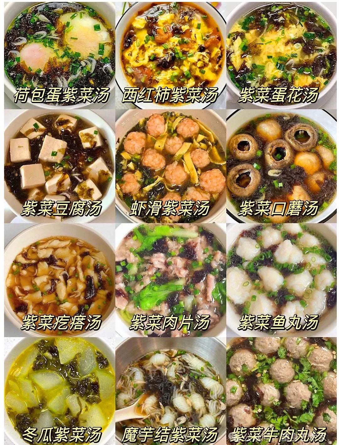 素菜羹汤的做法大全(素菜汤做法大全简单的做法)