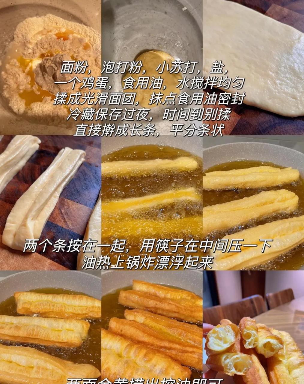 发面油条的家常做法(发面油条的家常做法大全)