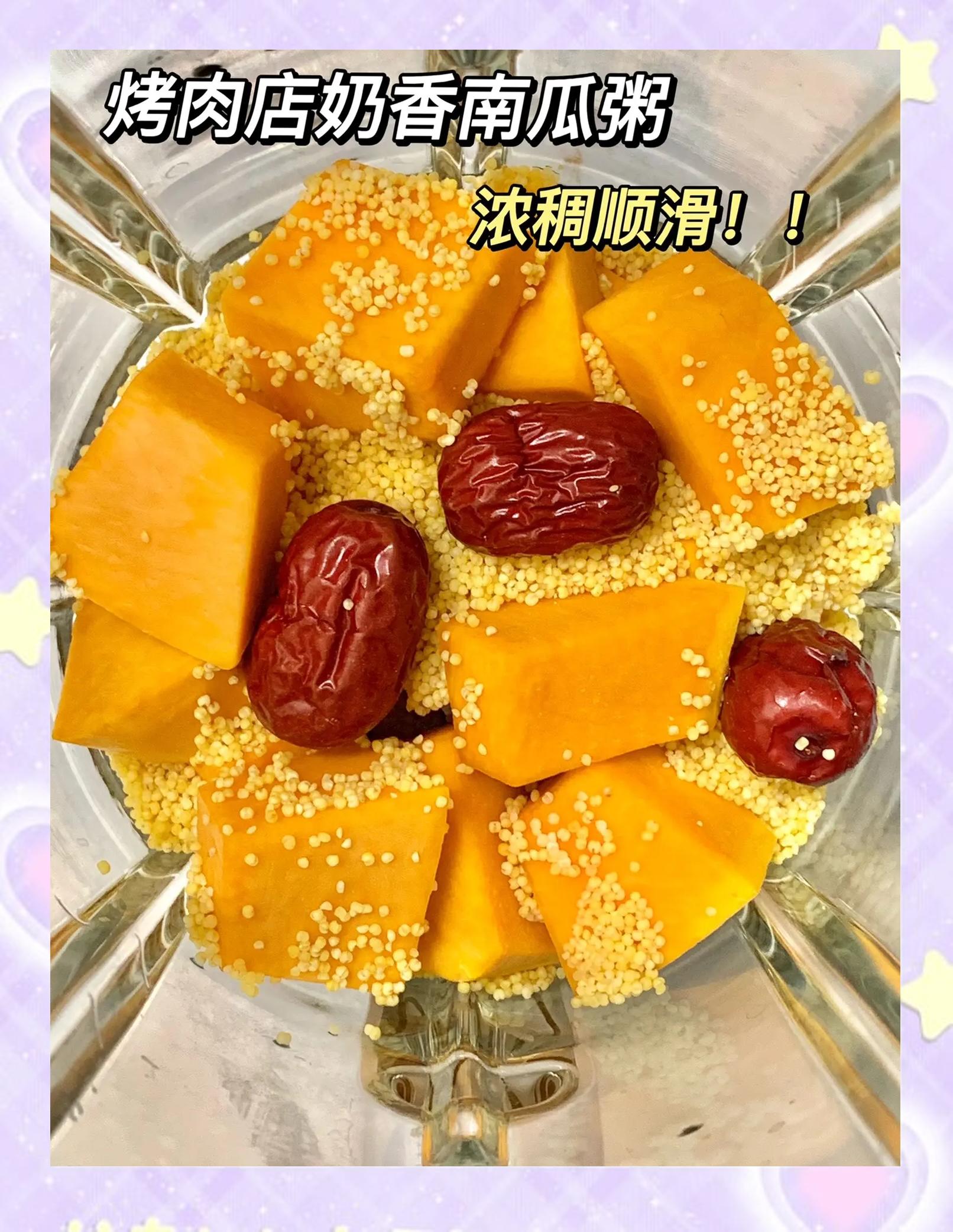 早餐地瓜粥做法(早餐红薯粥应该配什么吃) 早餐地瓜粥做法(早餐红薯粥应该配什么吃)