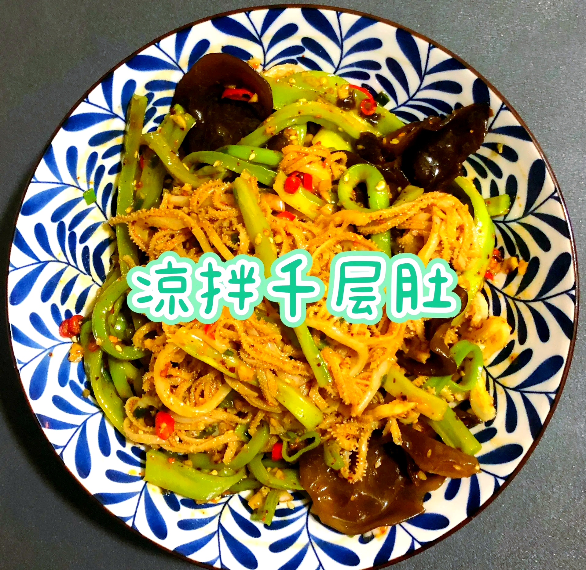 凉菜鱼肚的做法大全(鱼肚的凉菜吃法)