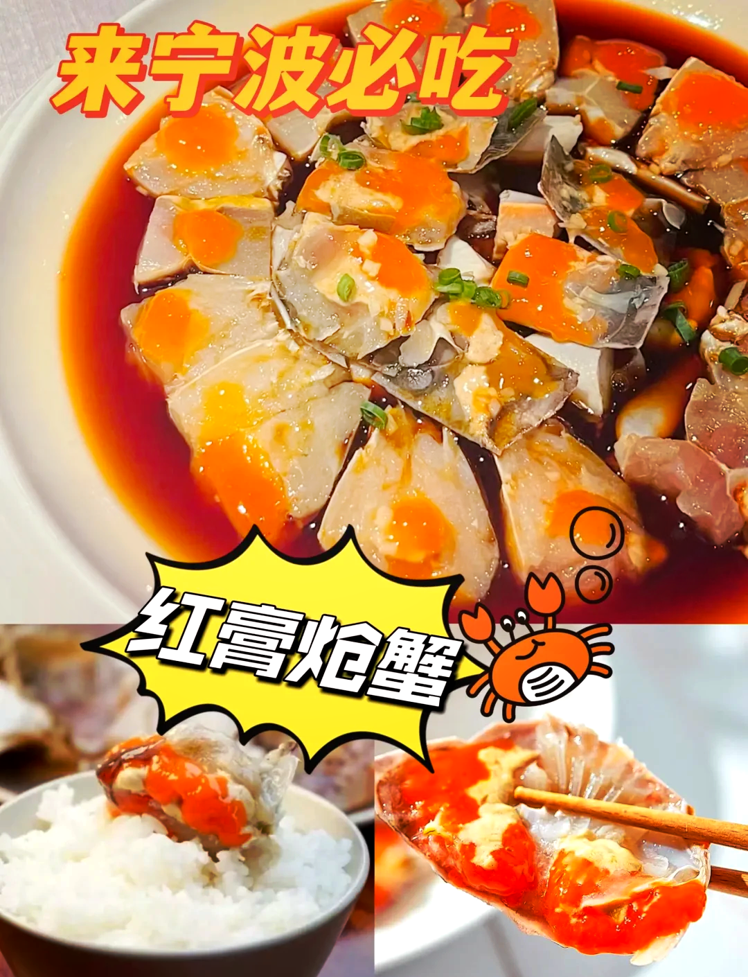 红烧小螃蟹的家常做法(红烧螃蟹怎么做才好吃视频教程)