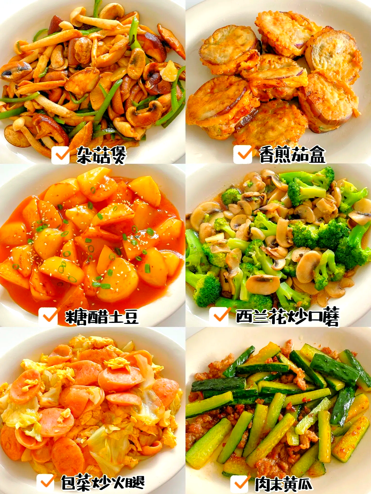 下饭素菜菜谱大(下饭素菜菜谱大全及做法)