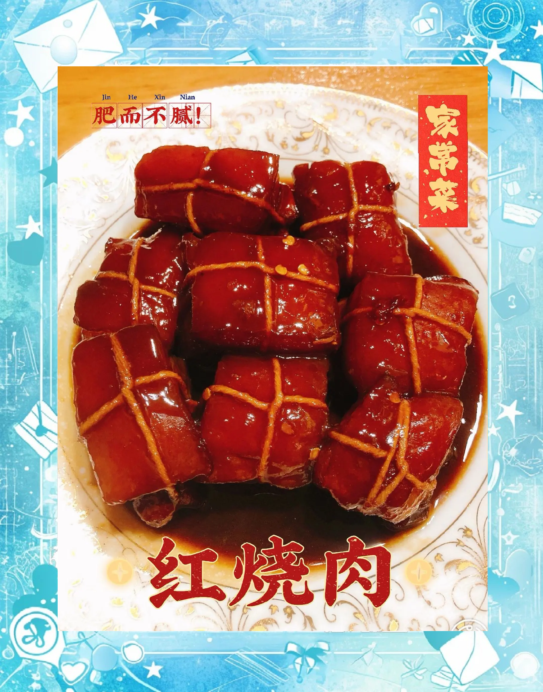 炖猪肉的家常做法正宗(炖猪肉的做法及配料视频教程)