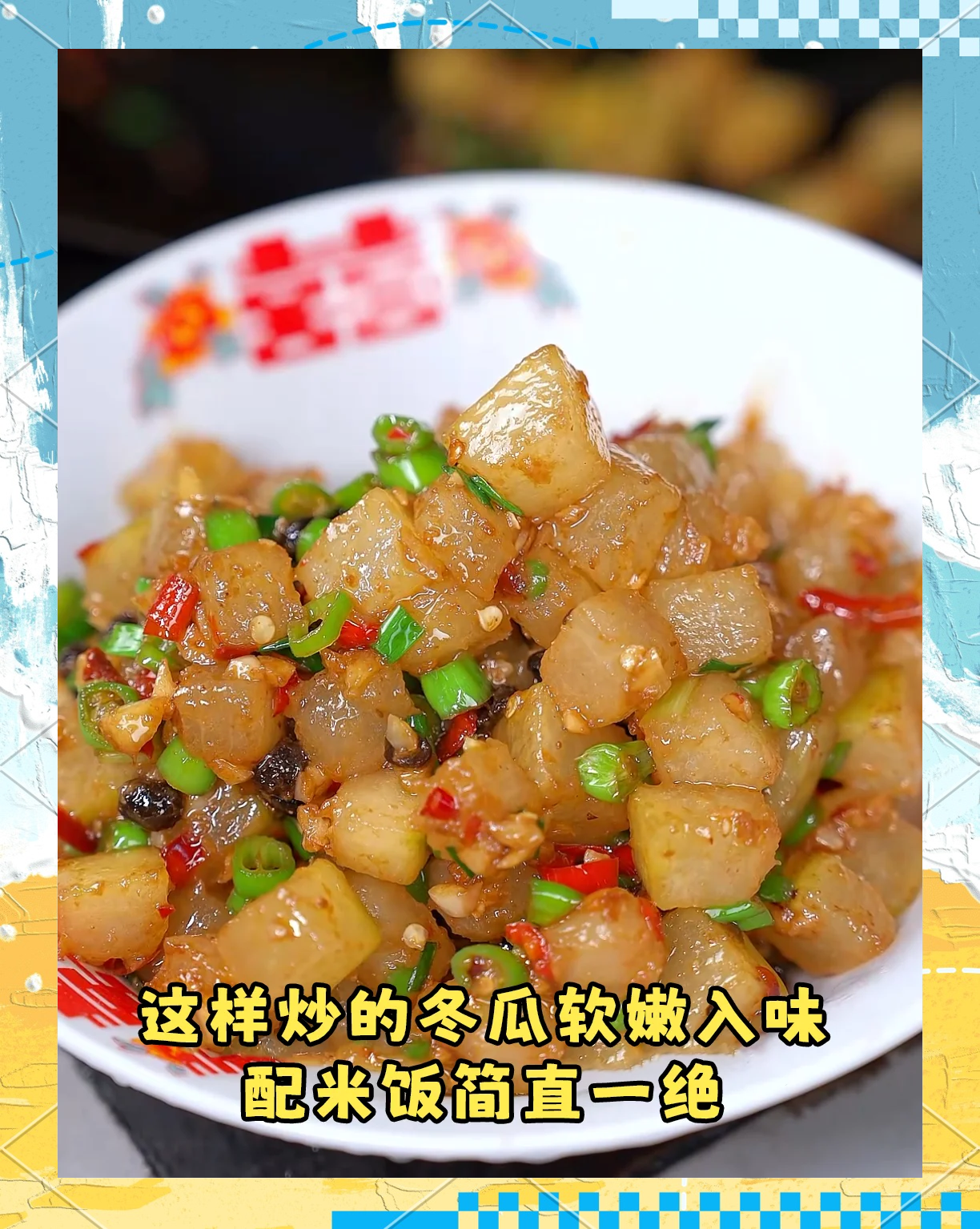 压力锅怎样做冬瓜素菜(压力锅怎样做冬瓜素菜汤)