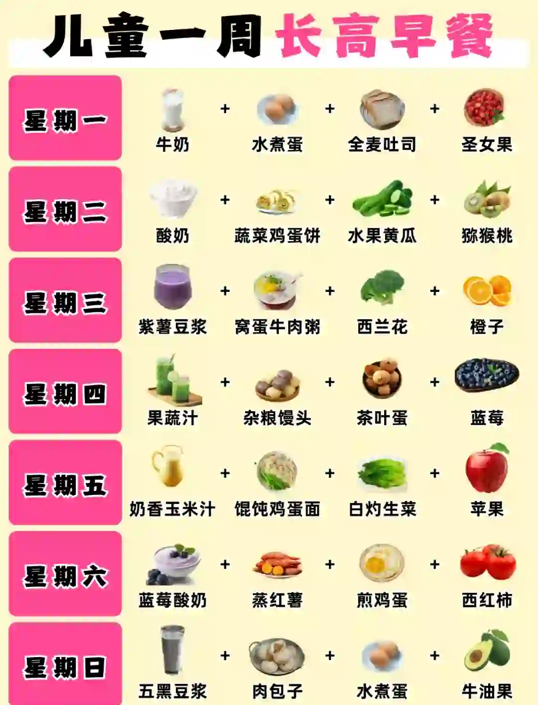 冬季早餐小菜食谱(冬季早餐食谱大全及做法)