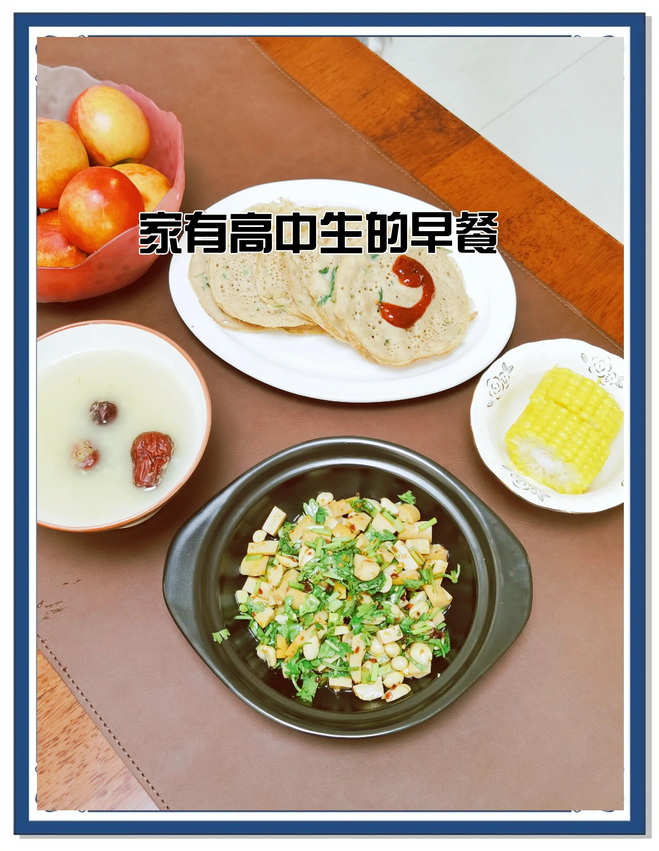 高中孩子营养早餐(高中学生的营养早餐食谱)