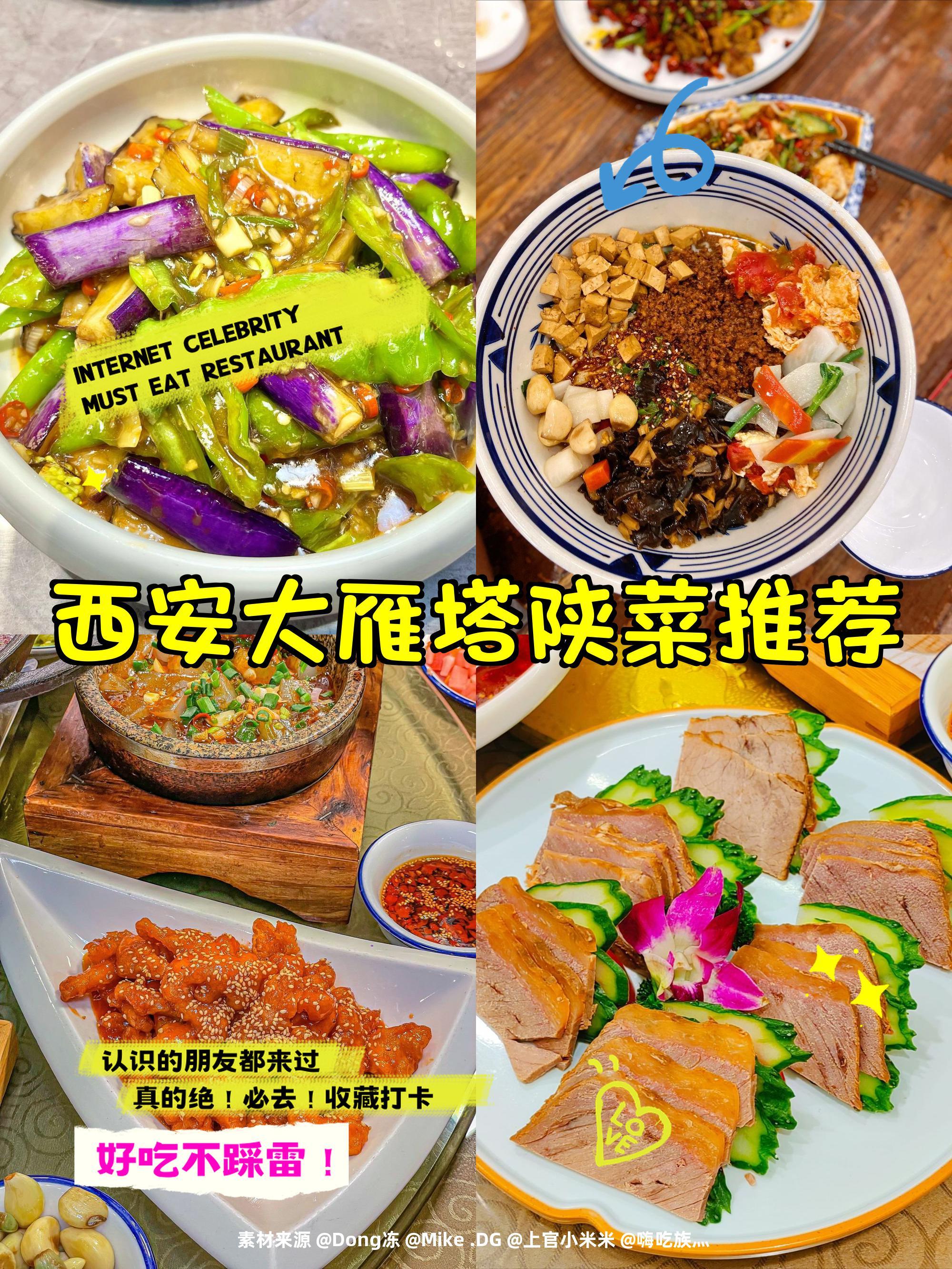 陕西特色菜菜谱大全(陕西本地特色菜)