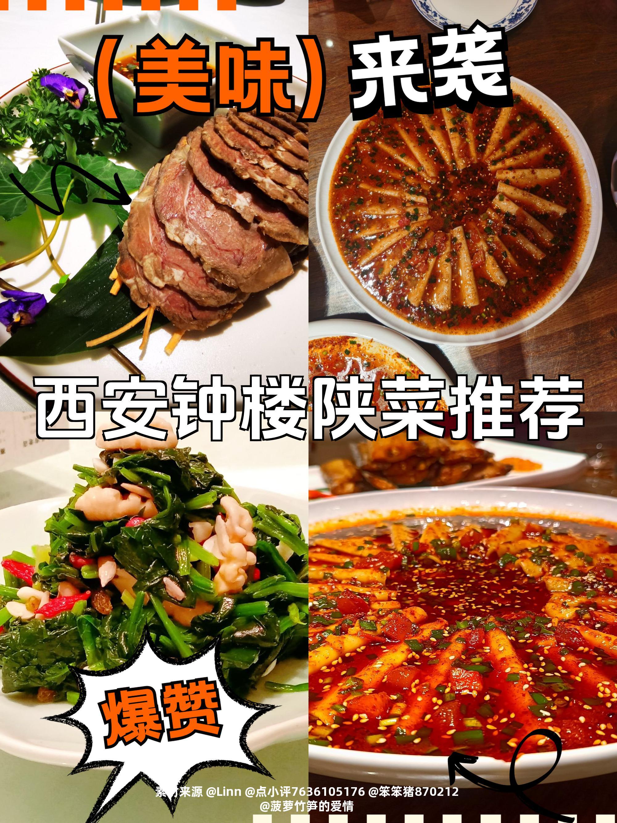 陕西特色菜菜谱大全(陕西本地特色菜)