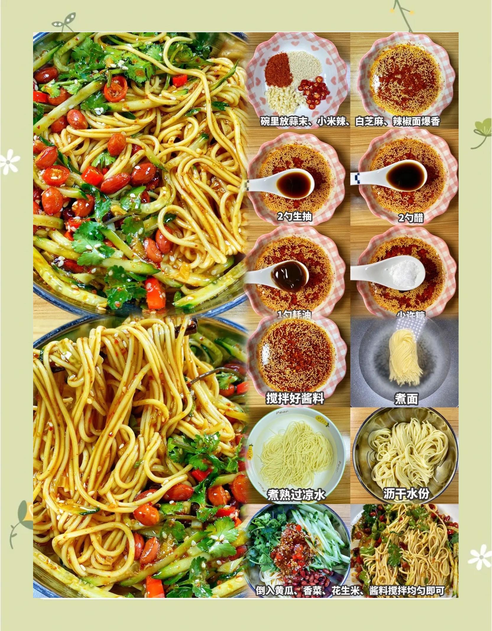 特色面的做法(特色面的做法大全)