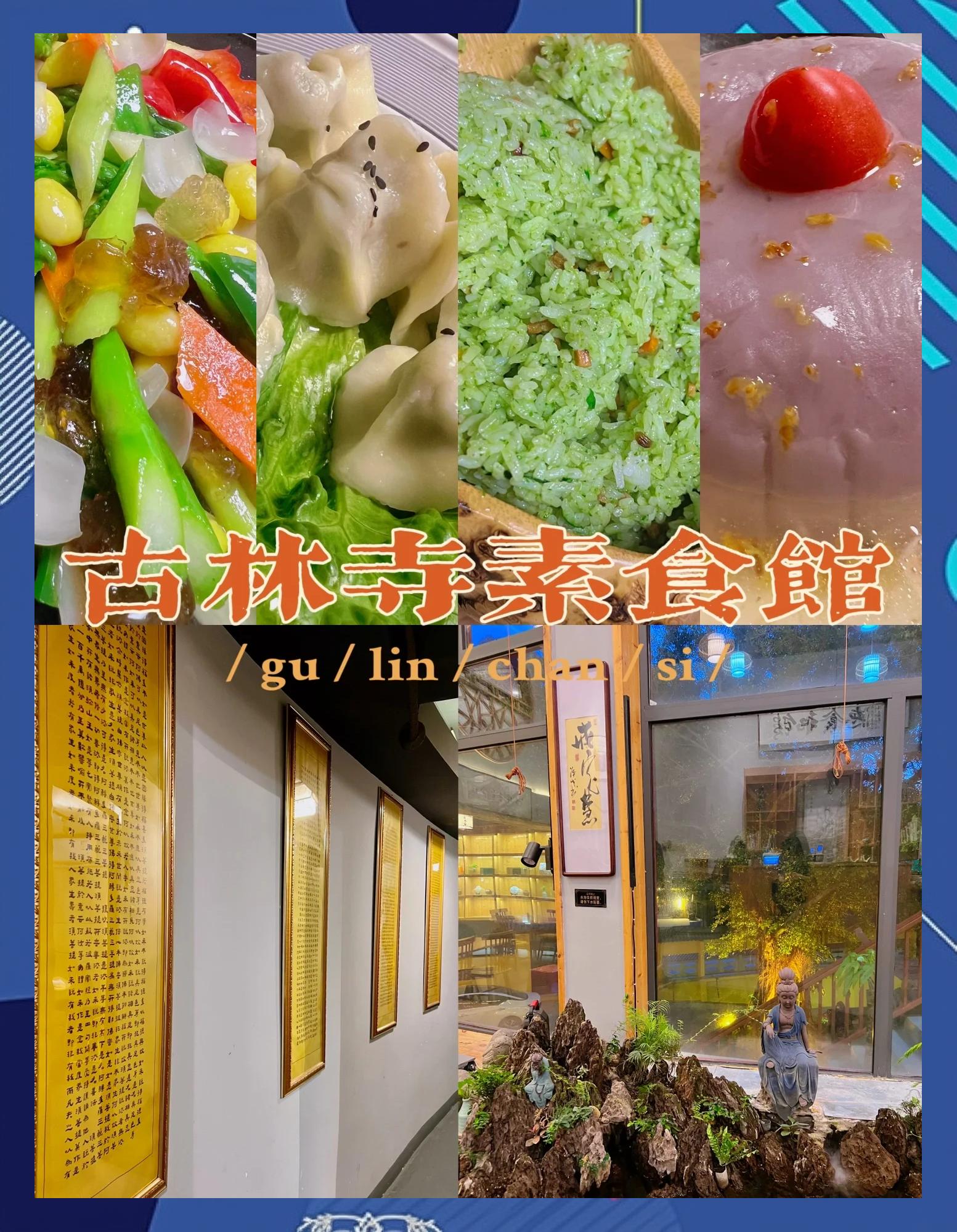 名素菜馆(高端素菜馆)