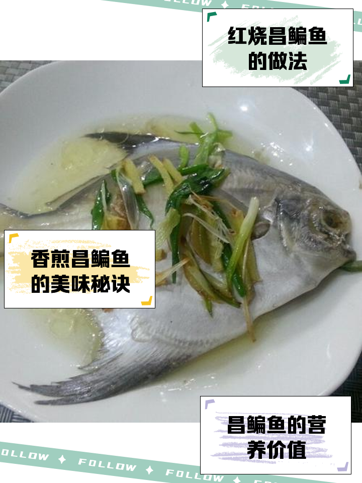 扁鱼特色做法大全(扁鱼的烹饪方法)
