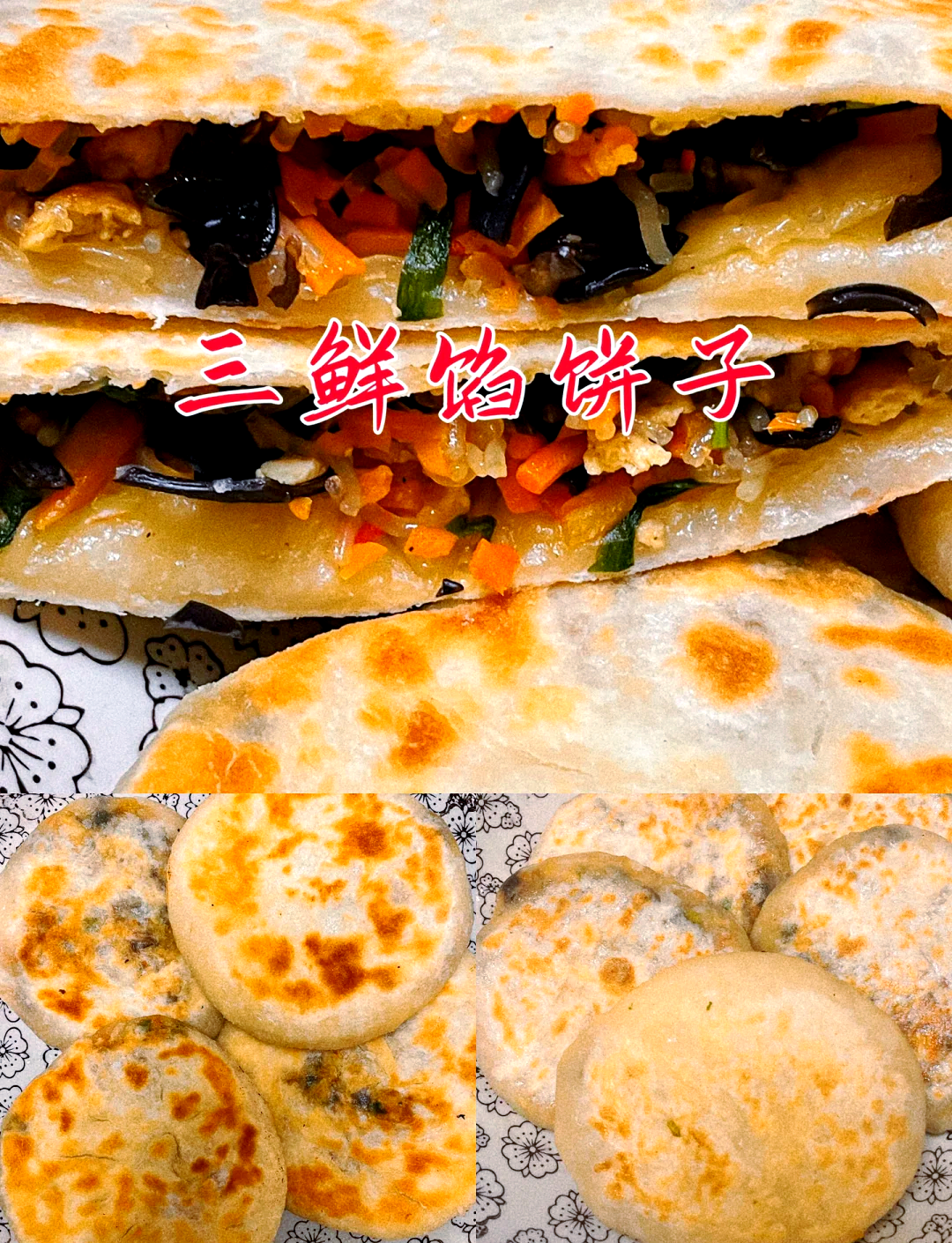 素罩饼家常做法(素煮馍的家常做法视频教程)