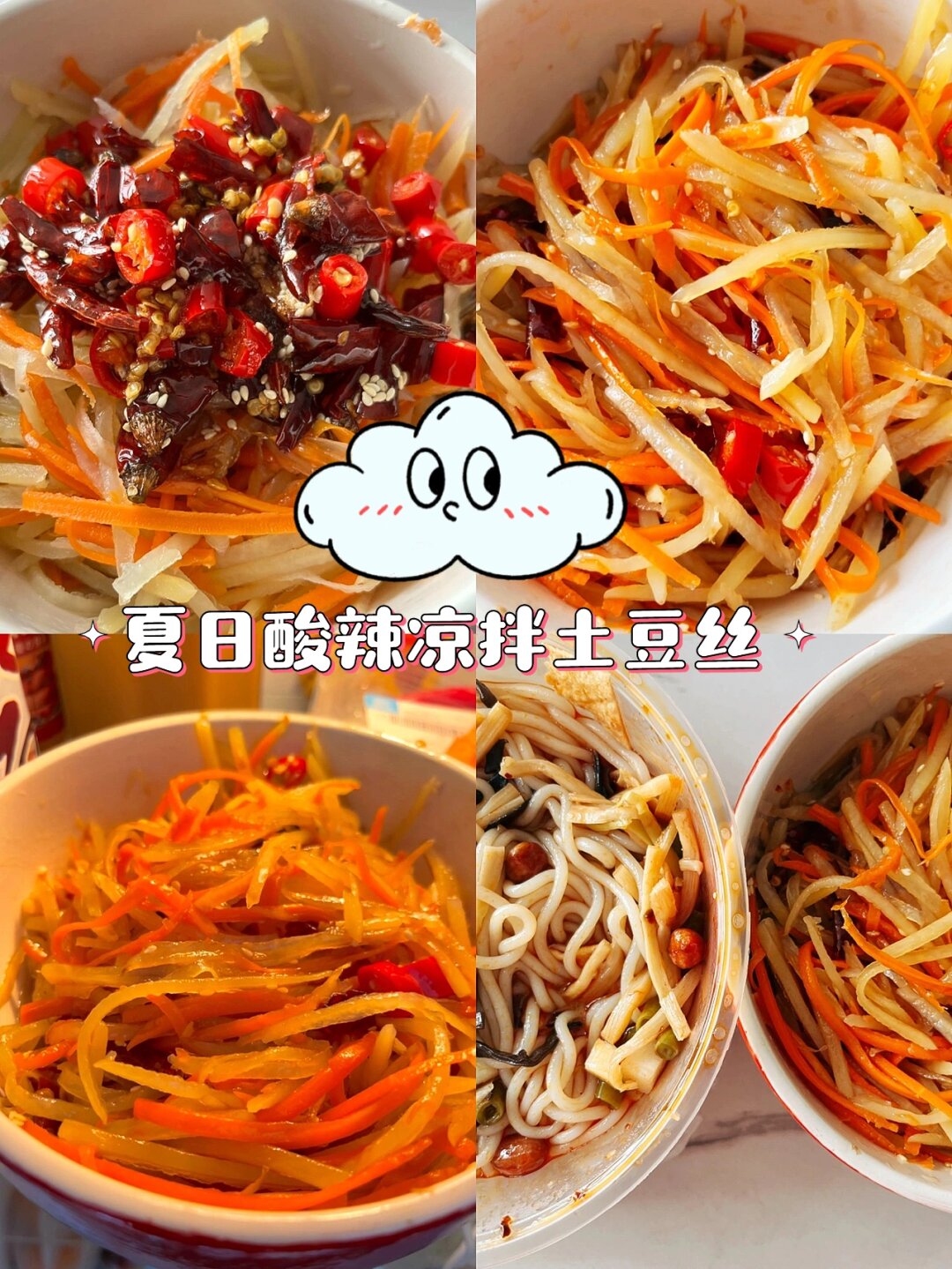 韩式凉菜酱土豆的做法(韩式酱小土豆的做法)