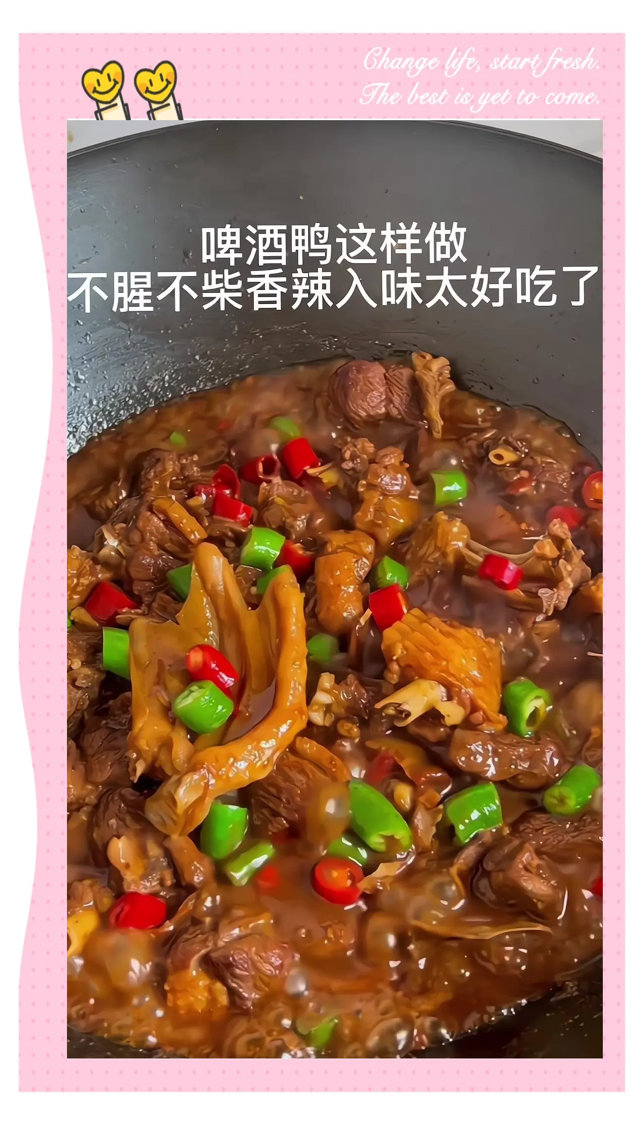 家常干锅鸭的做法大全(正宗干锅鸭的做法视频)