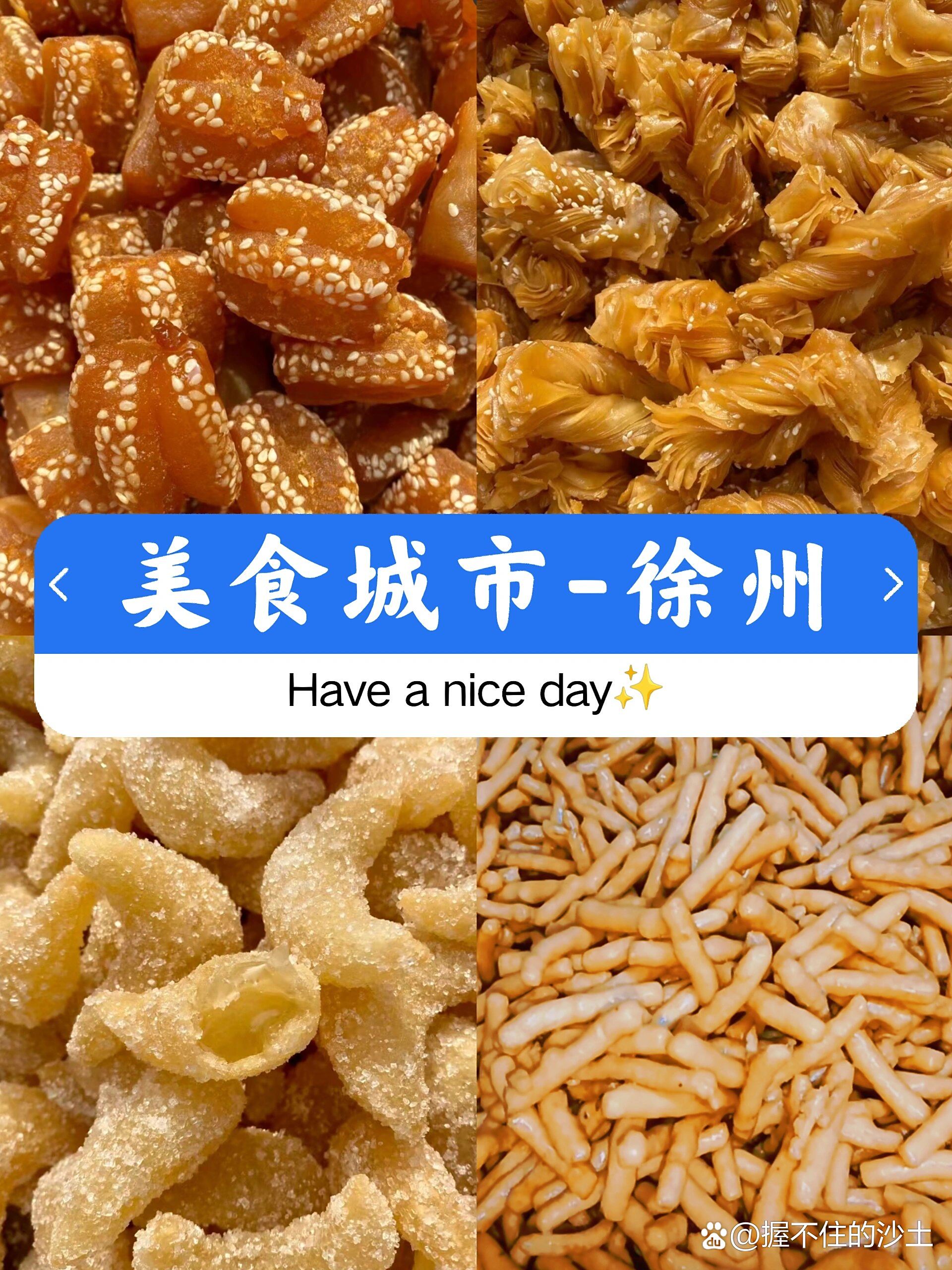 江苏徐州特色主食(江苏徐州特色主食是什么)