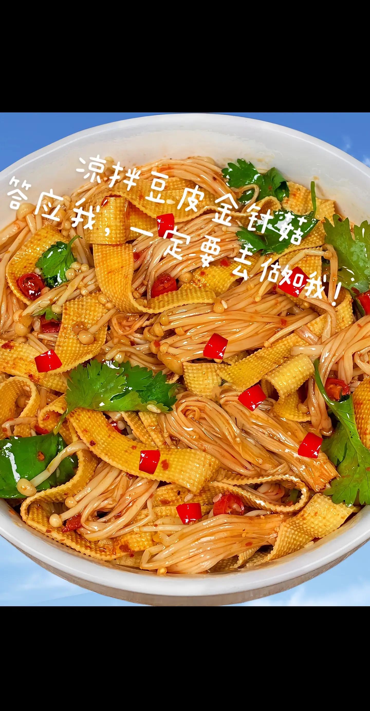 豆皮凉菜图片(豆皮拌凉菜的做法大全窍门)
