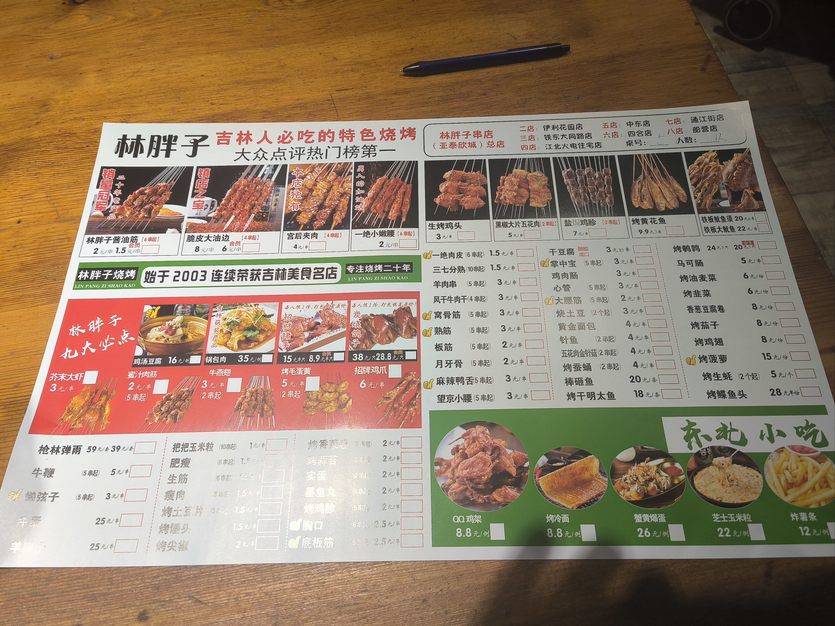 特色烧烤菜谱大全(特色烧烤食材清单大全)