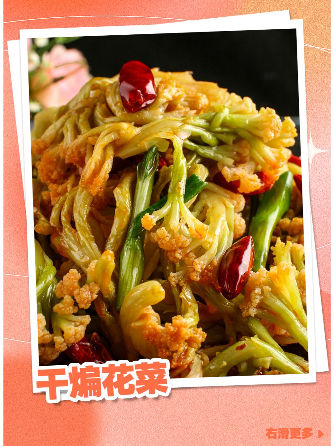 花菜是素菜(花菜是蔬菜么)